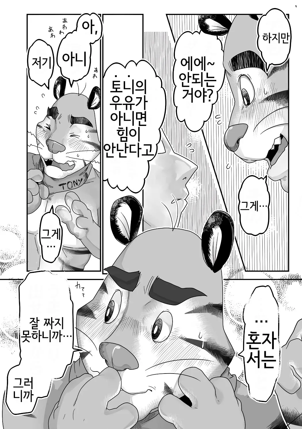 웹툰 이미지 4