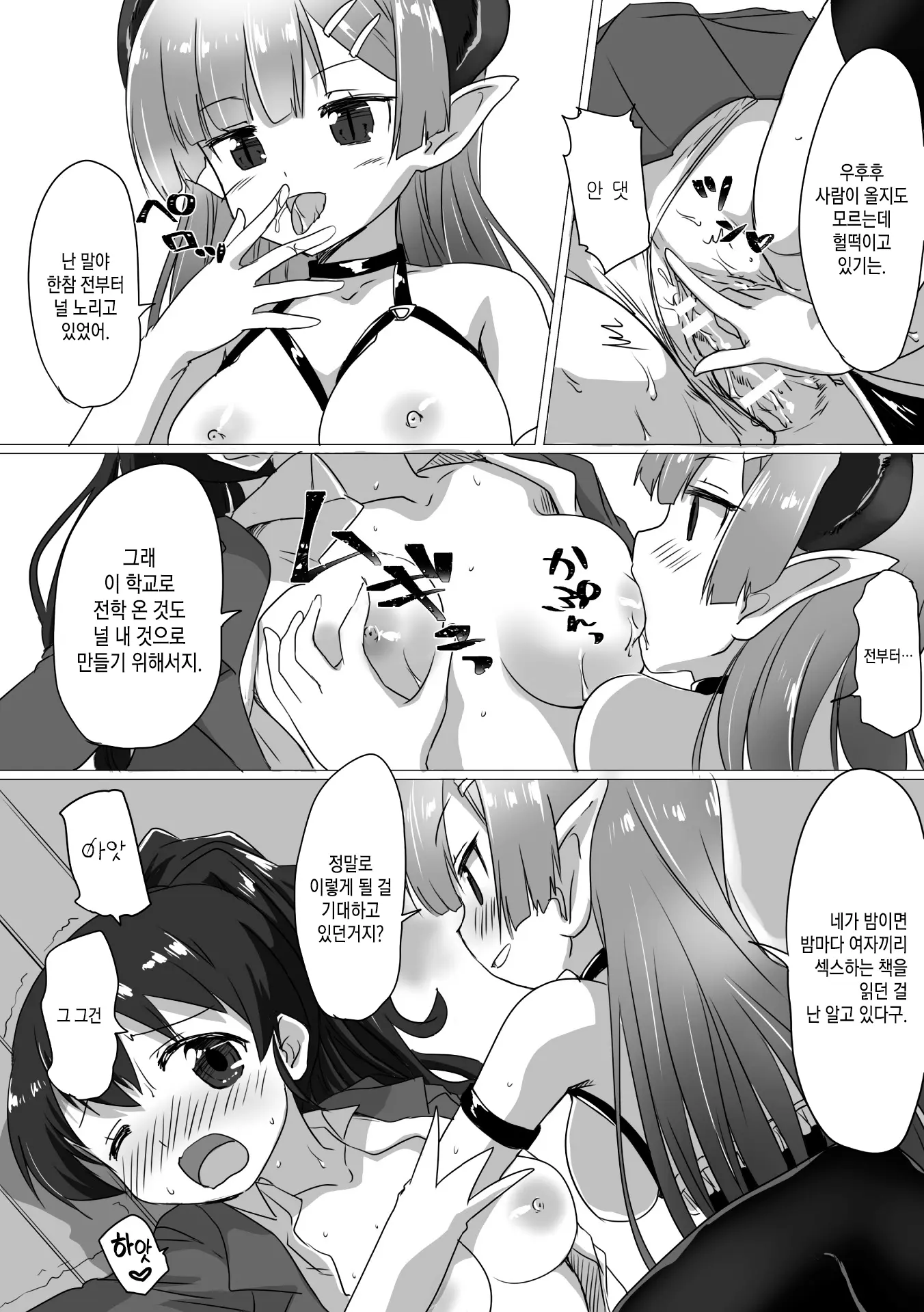 웹툰 이미지 8