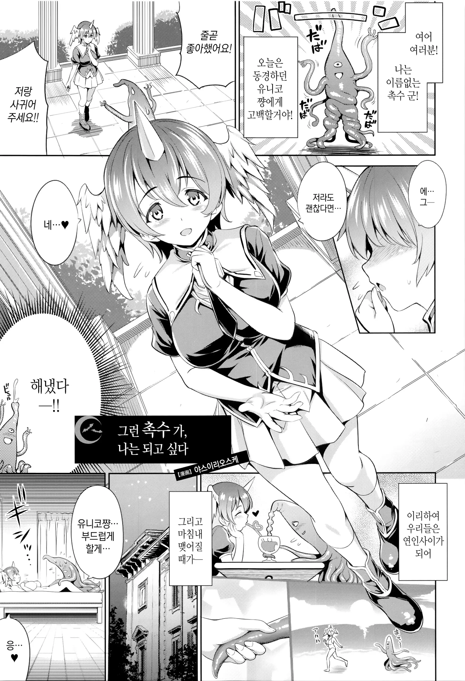웹툰 이미지 233
