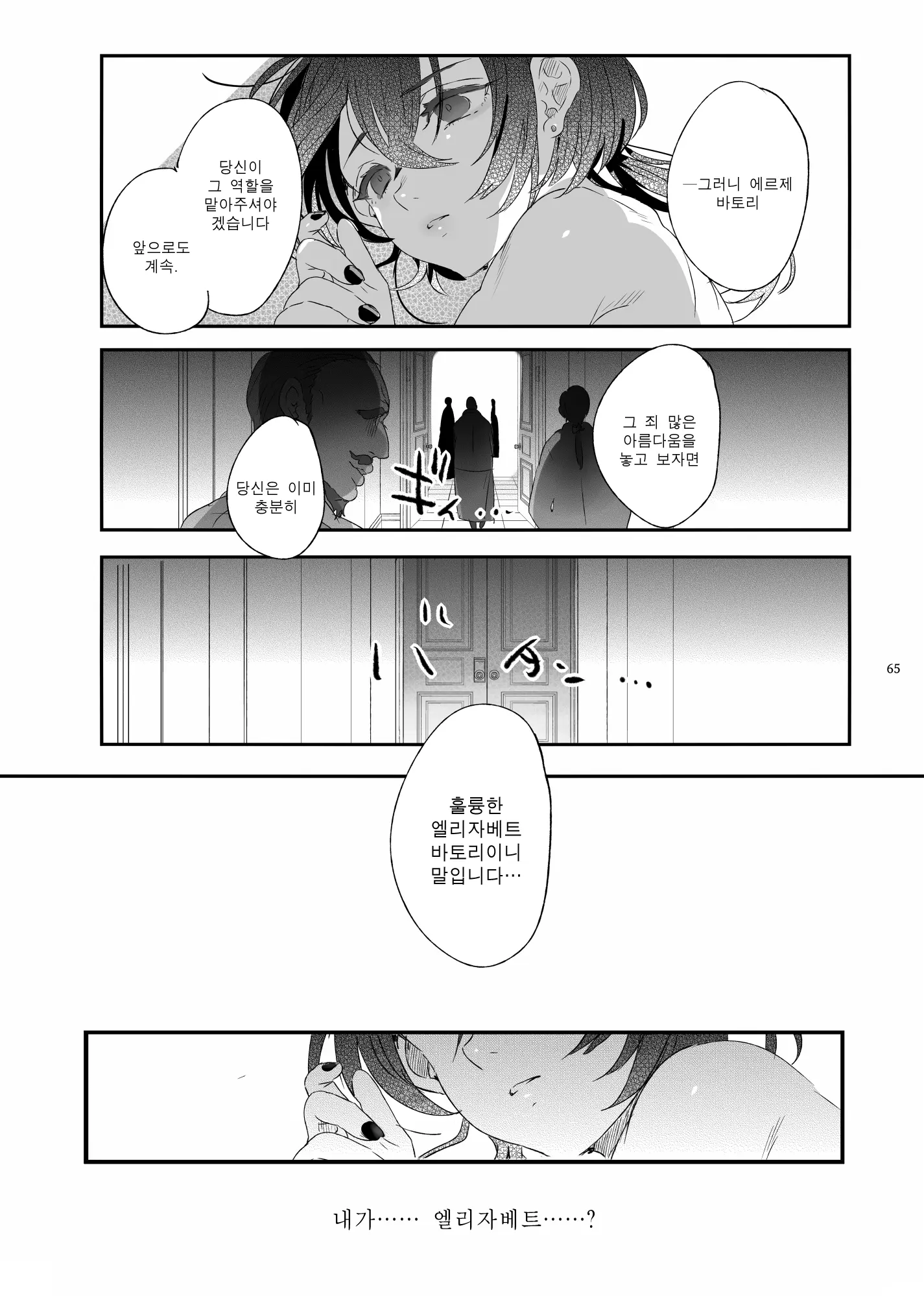 웹툰 이미지 64