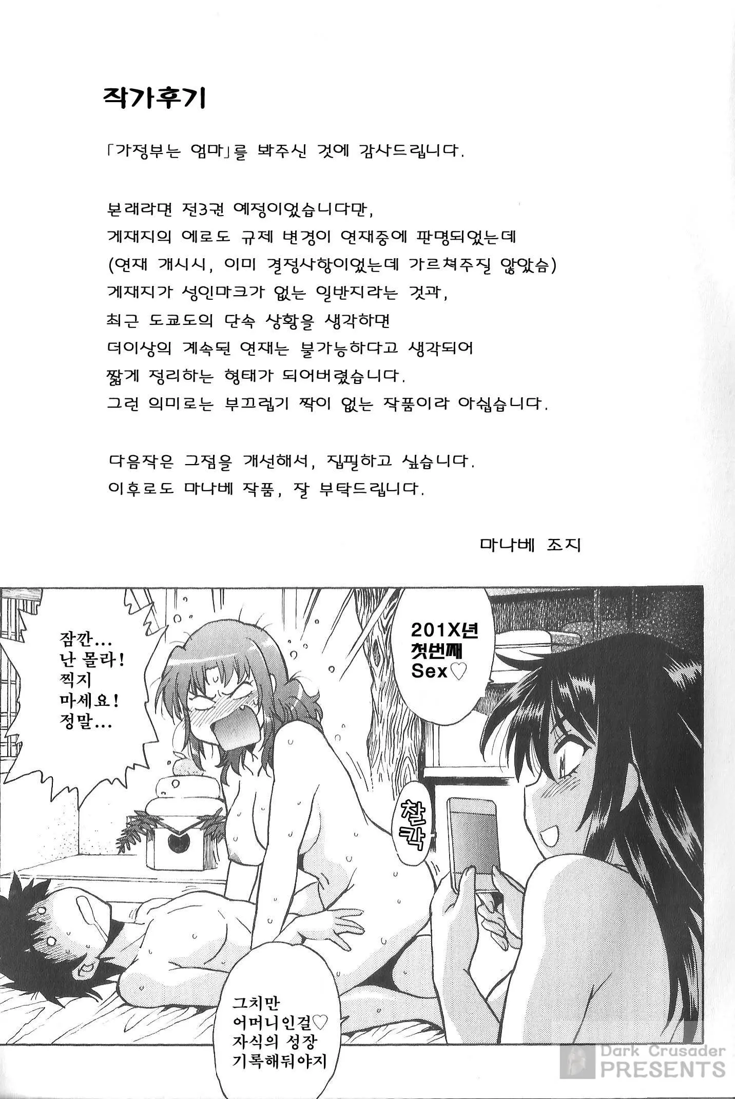 웹툰 이미지 179
