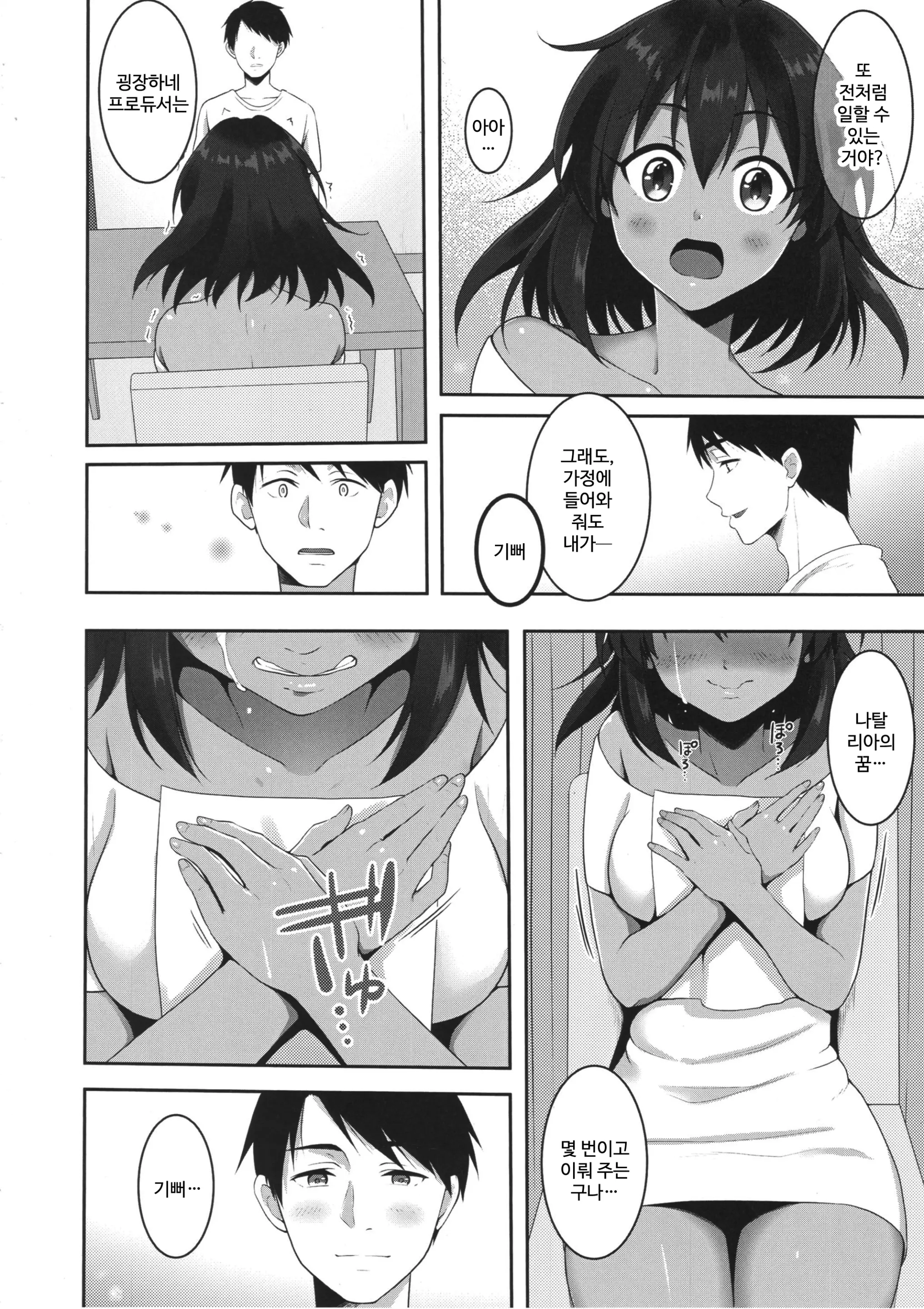 웹툰 이미지 22