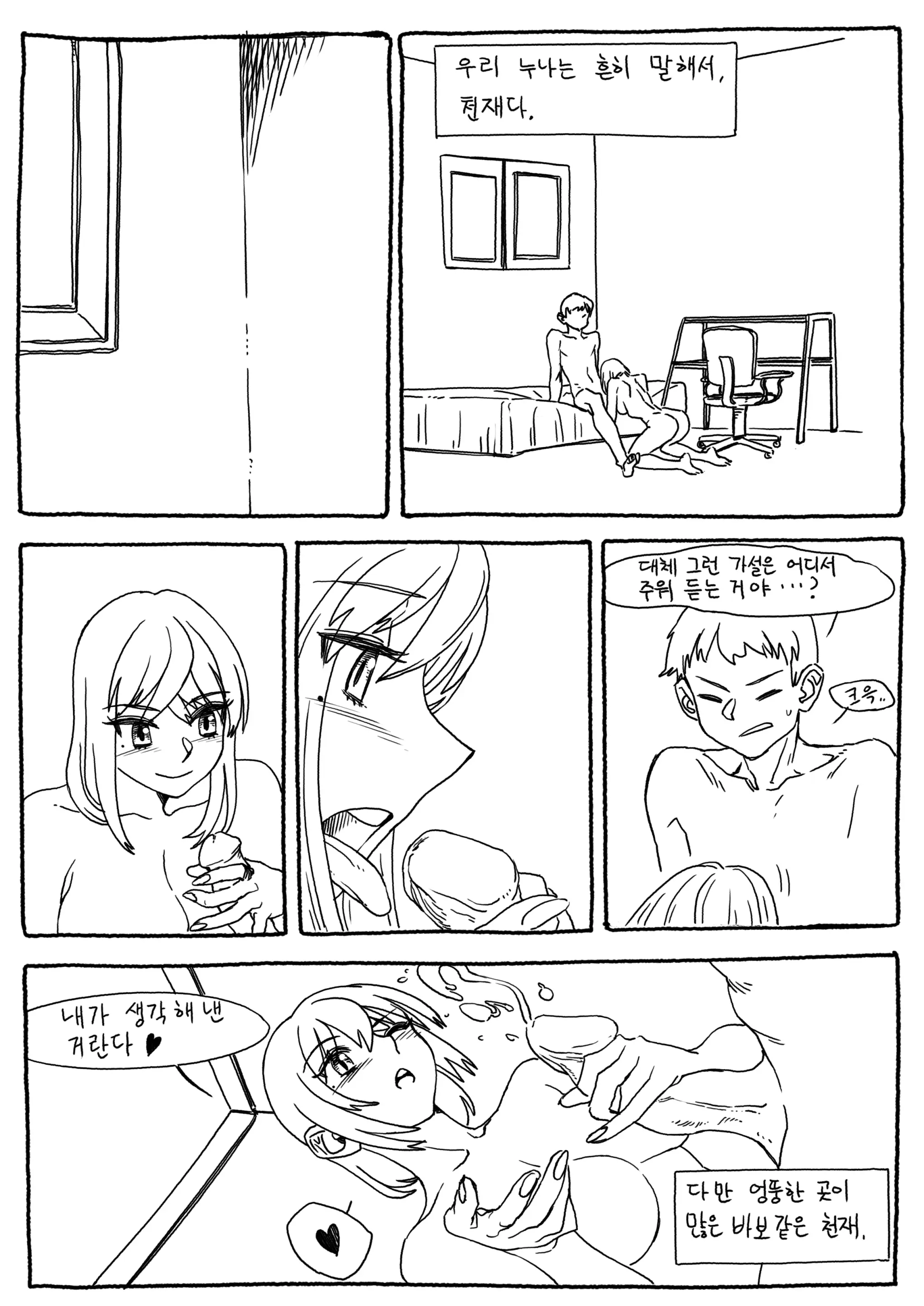 웹툰 이미지 0