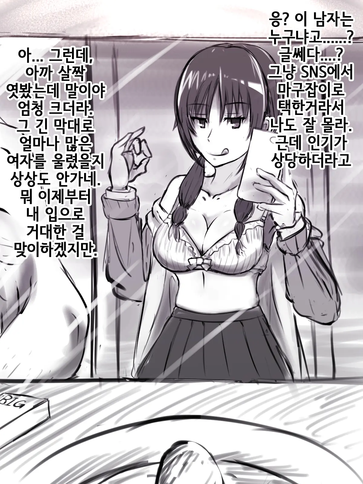웹툰 이미지 8