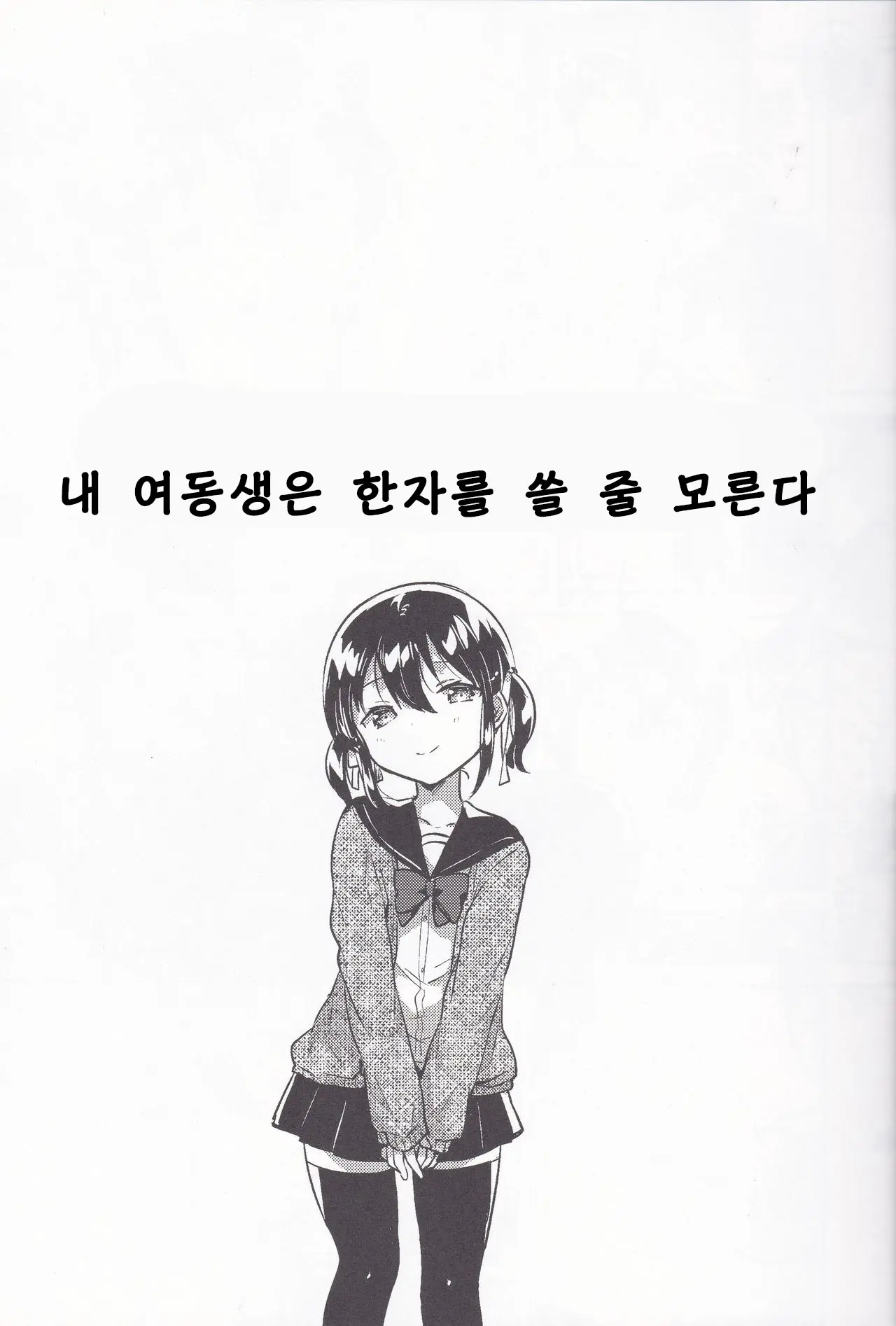 웹툰 이미지 5