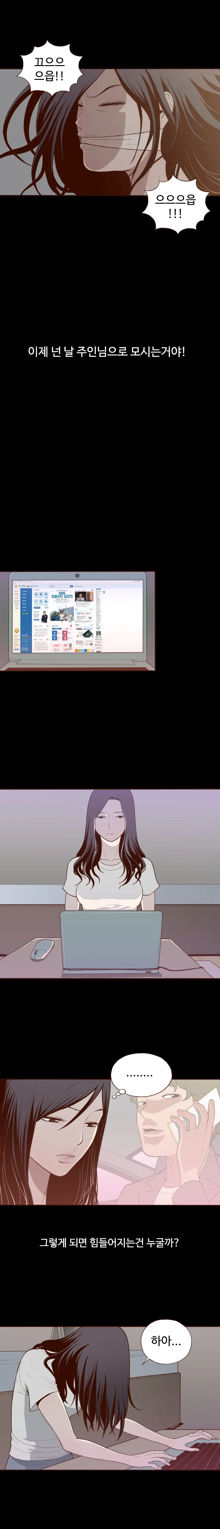 웹툰 이미지 112