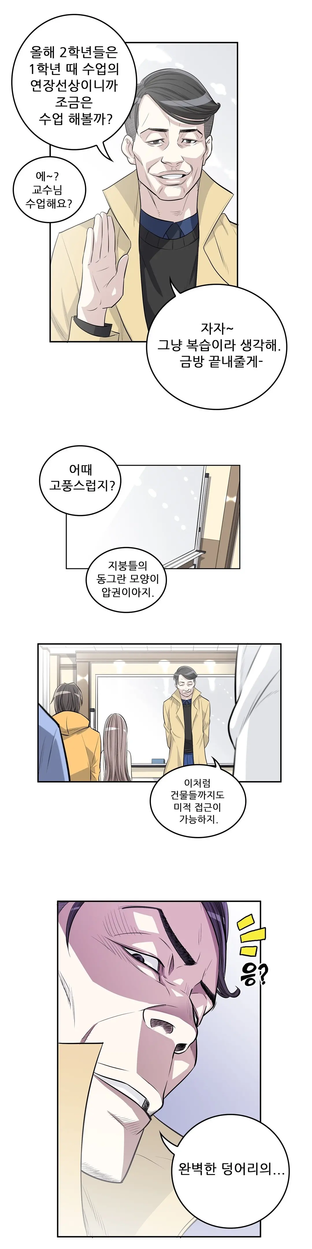 웹툰 이미지 53