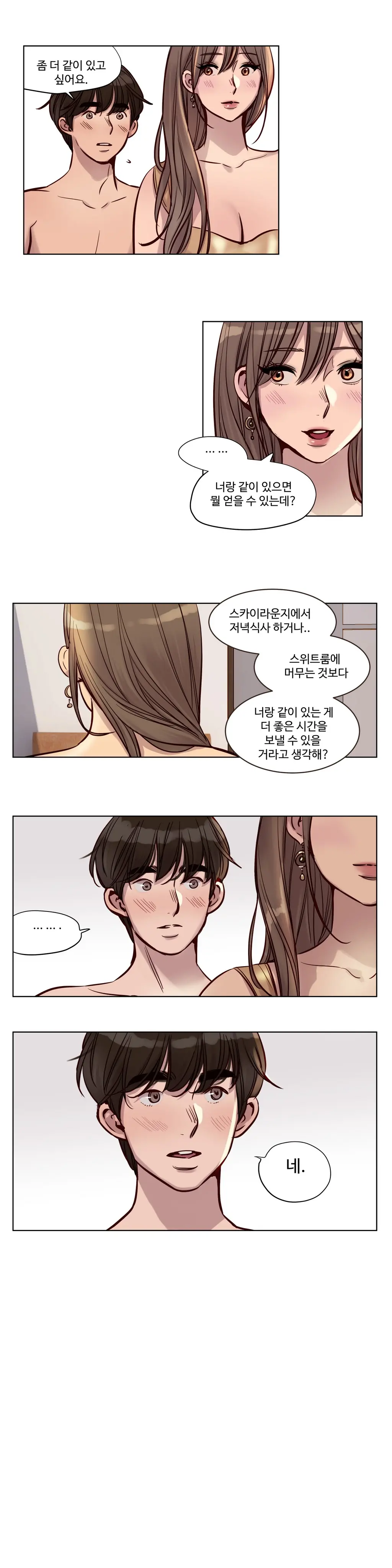웹툰 이미지 364