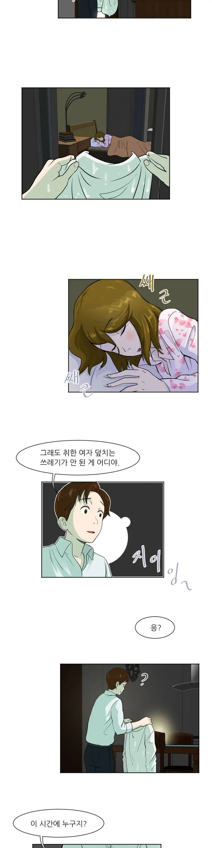 웹툰 이미지 134
