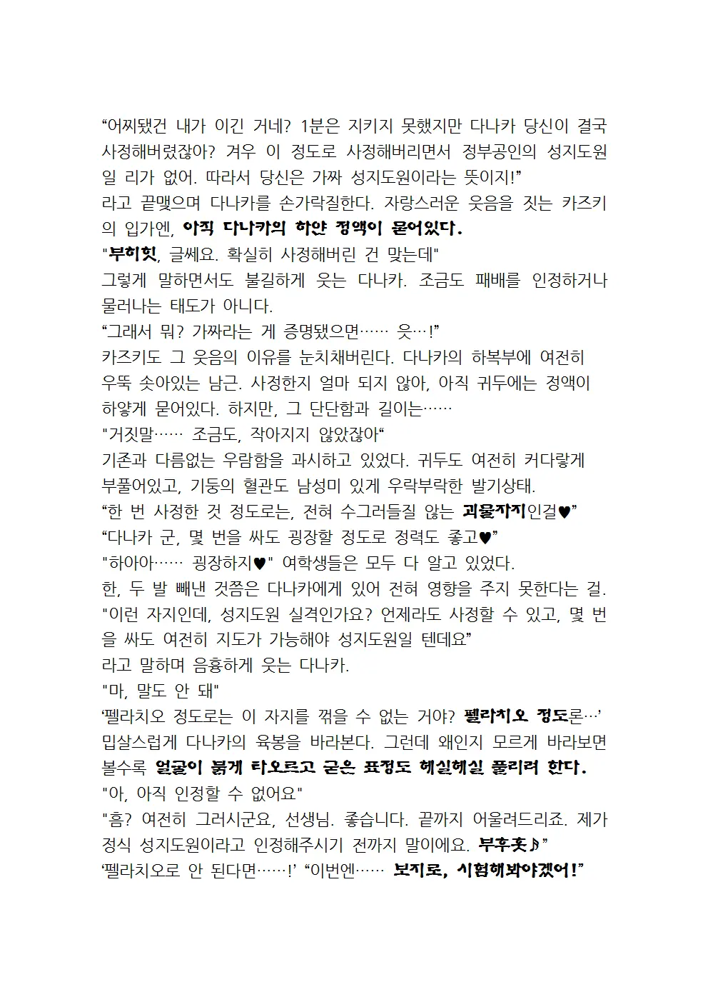 웹툰 이미지 65