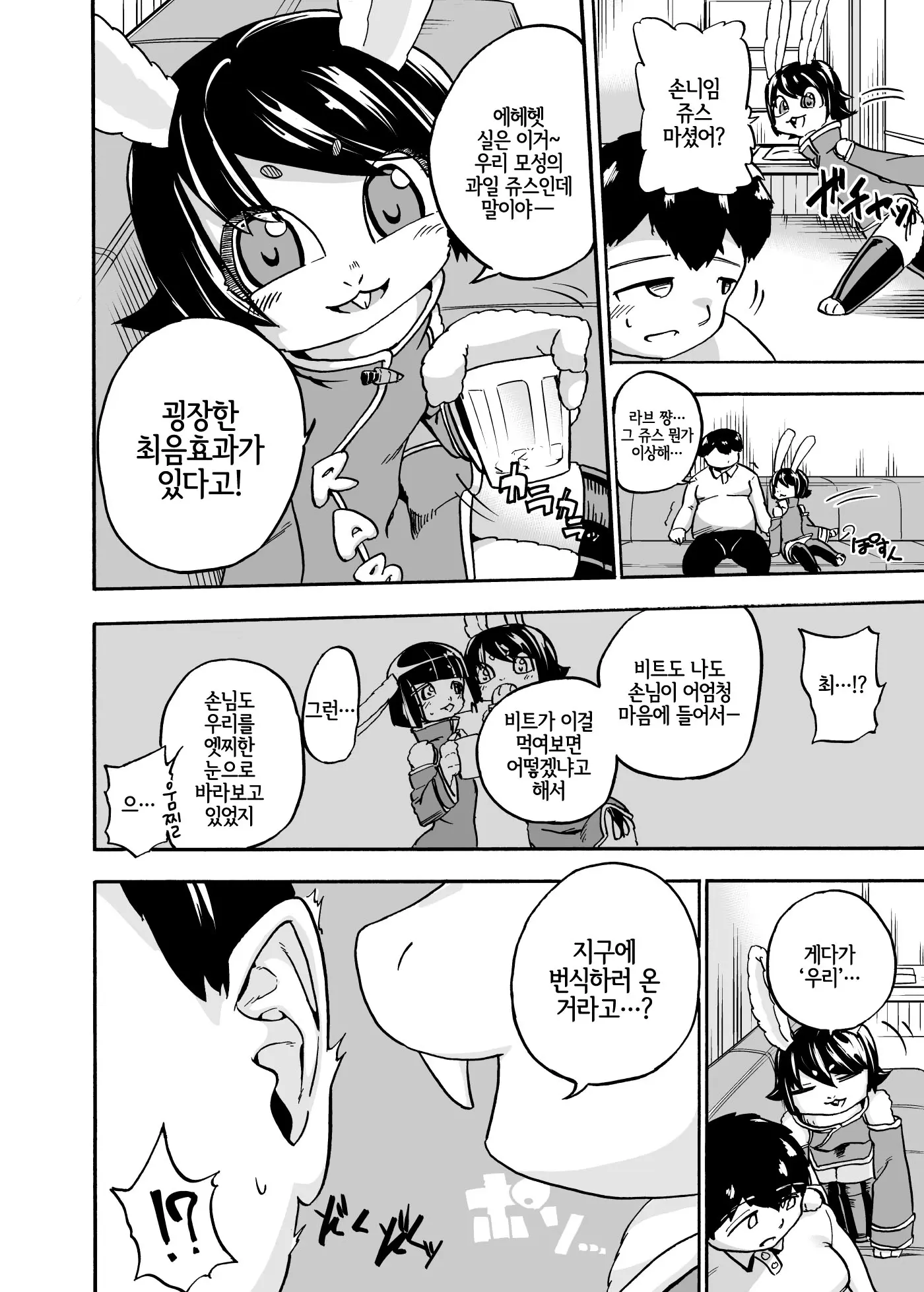 웹툰 이미지 4