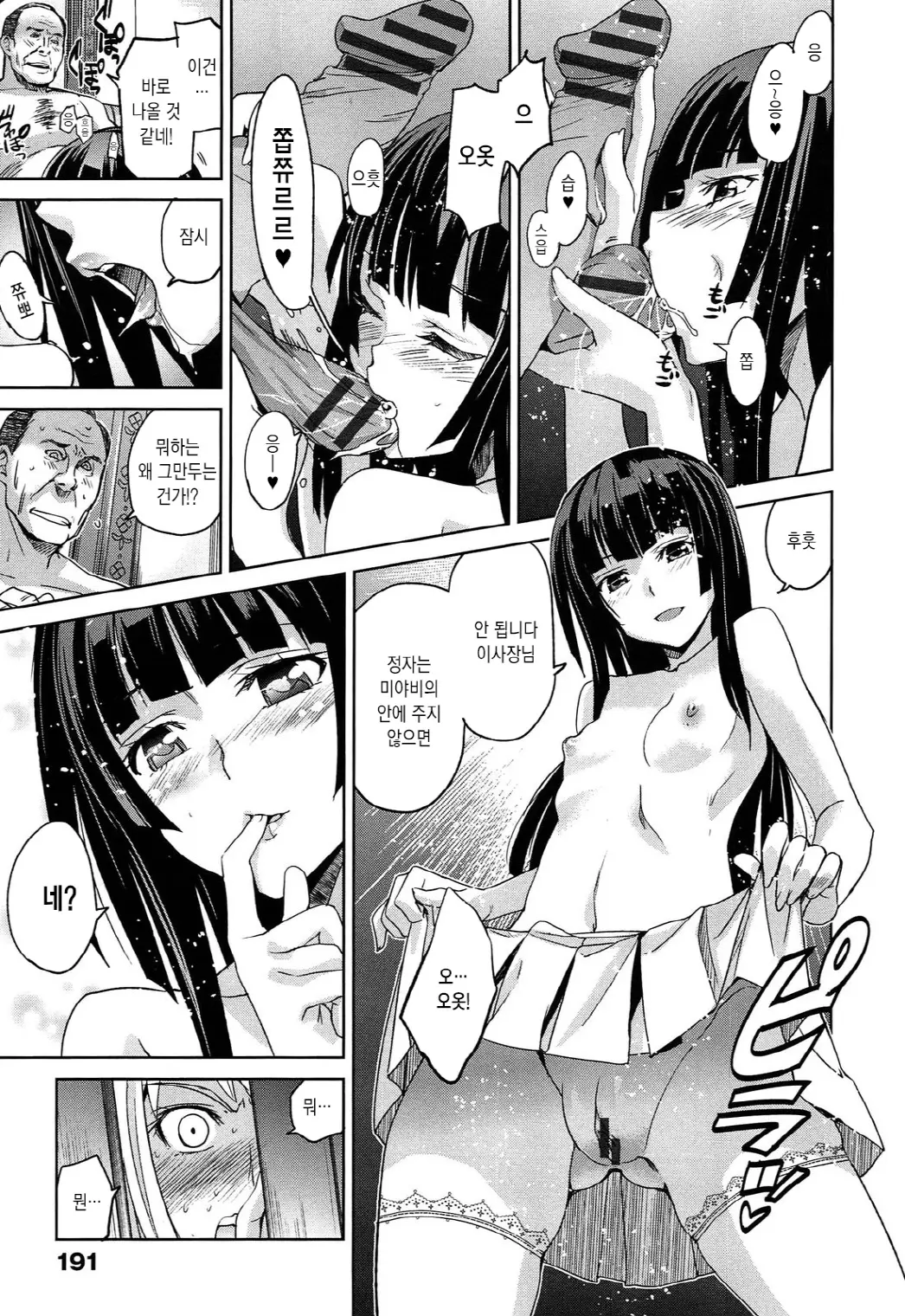 웹툰 이미지 194