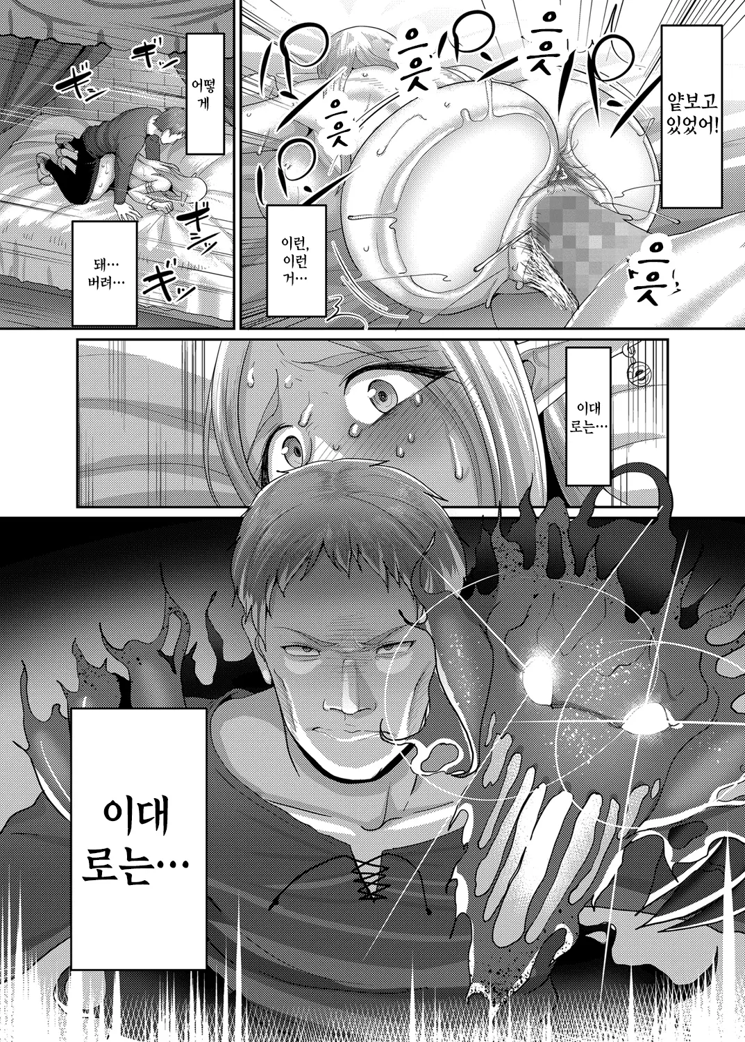 웹툰 이미지 20