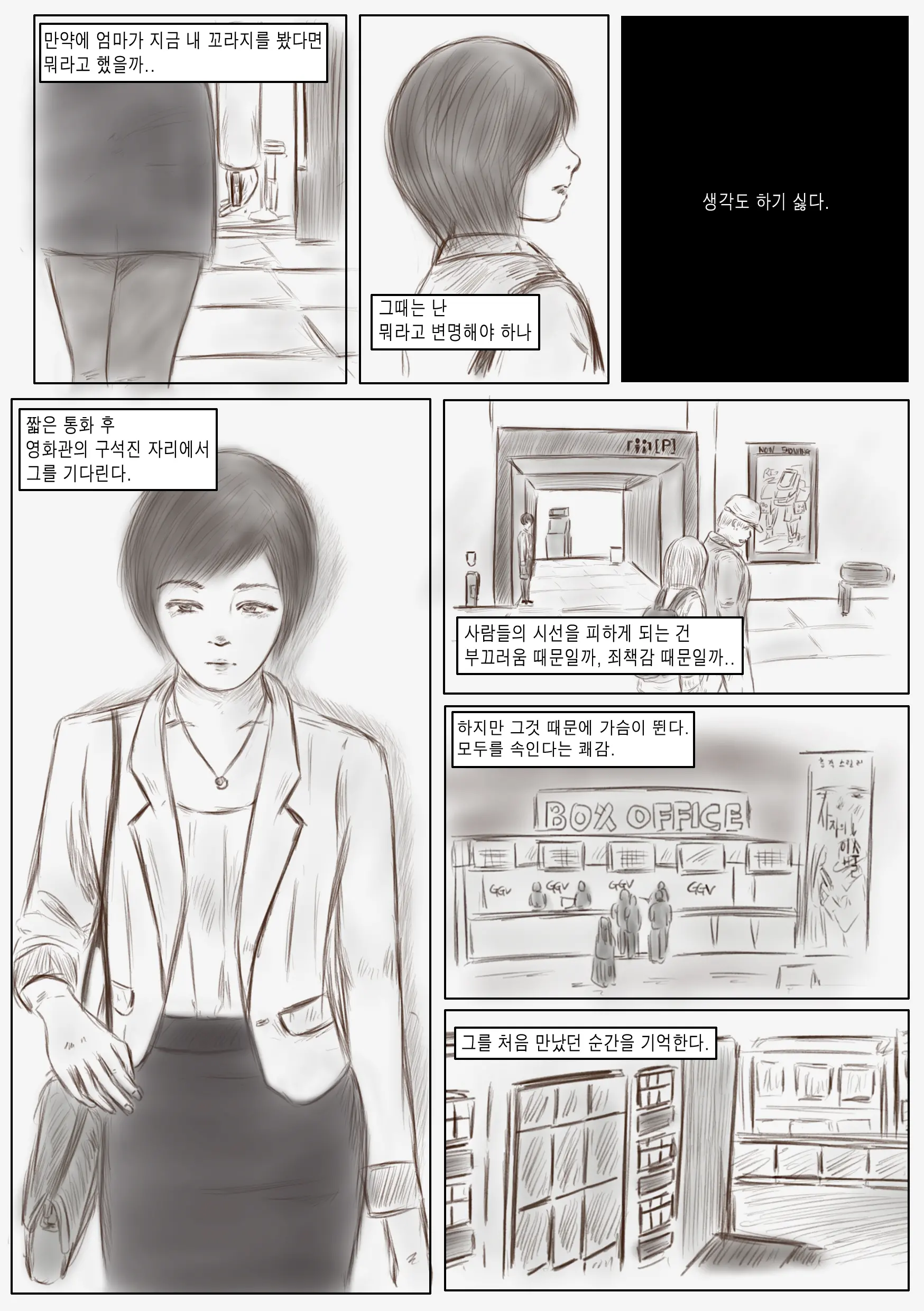 웹툰 이미지 2