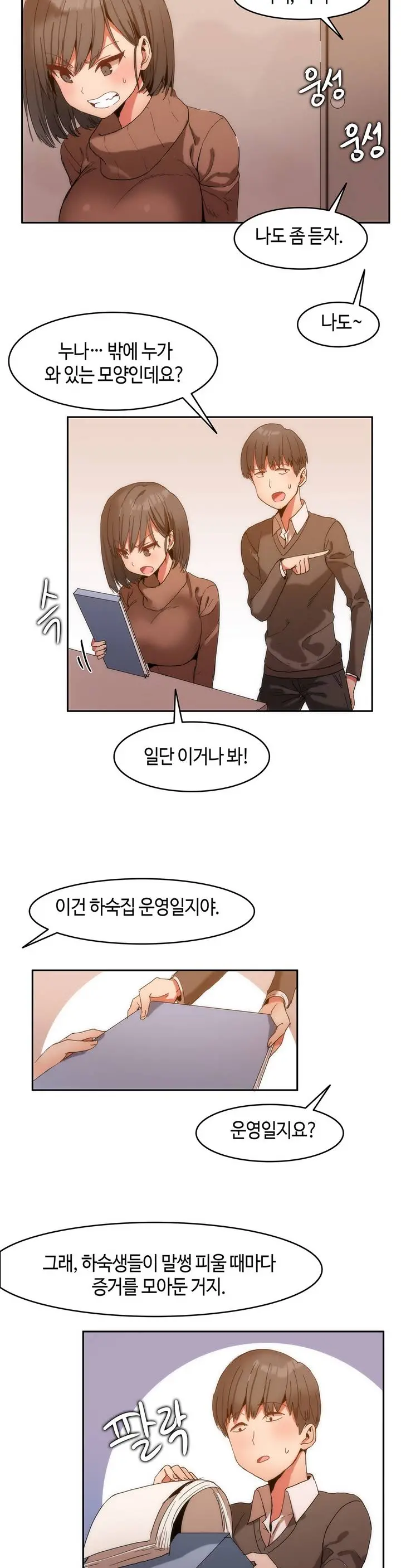 웹툰 이미지 24