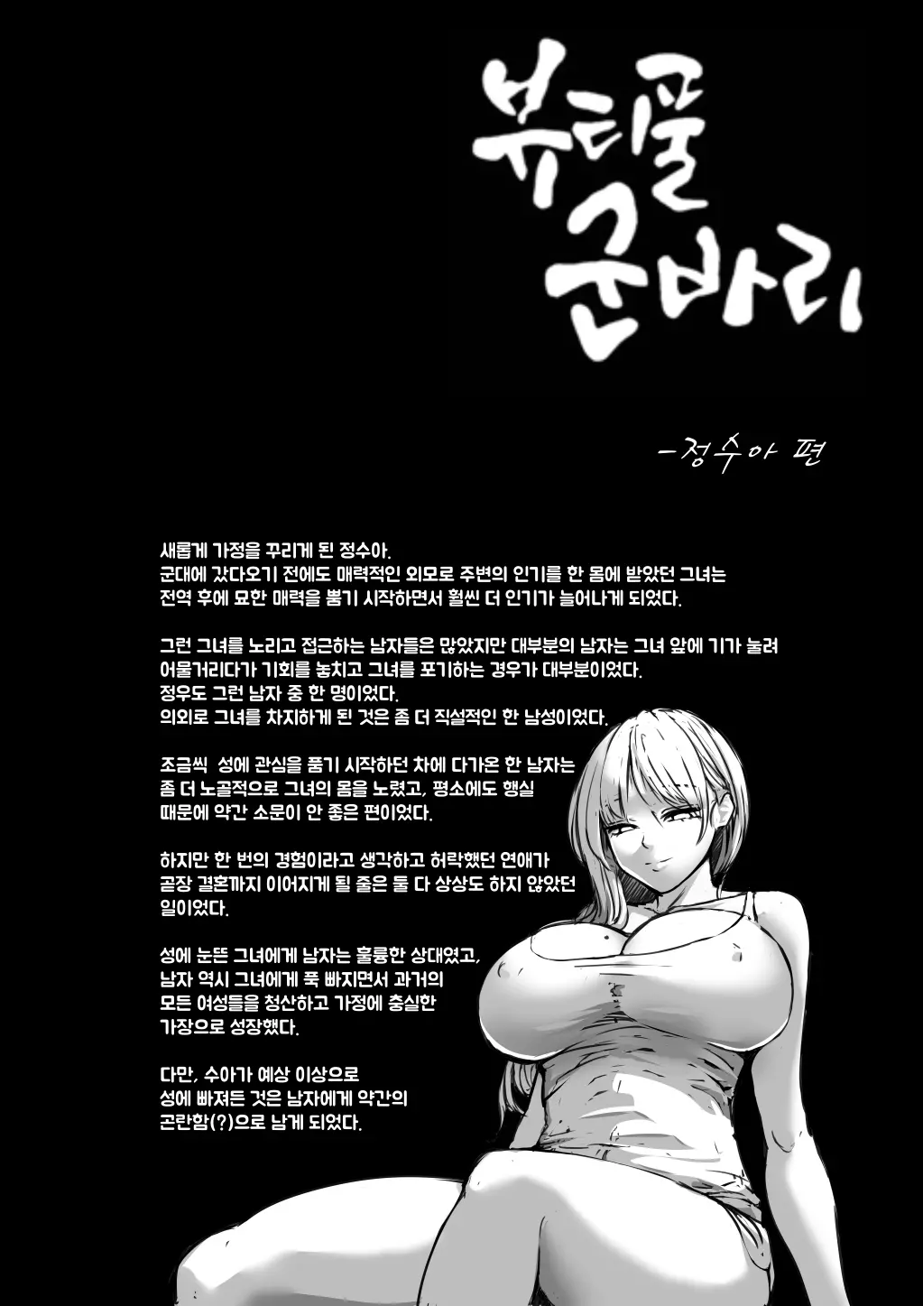 웹툰 이미지 0