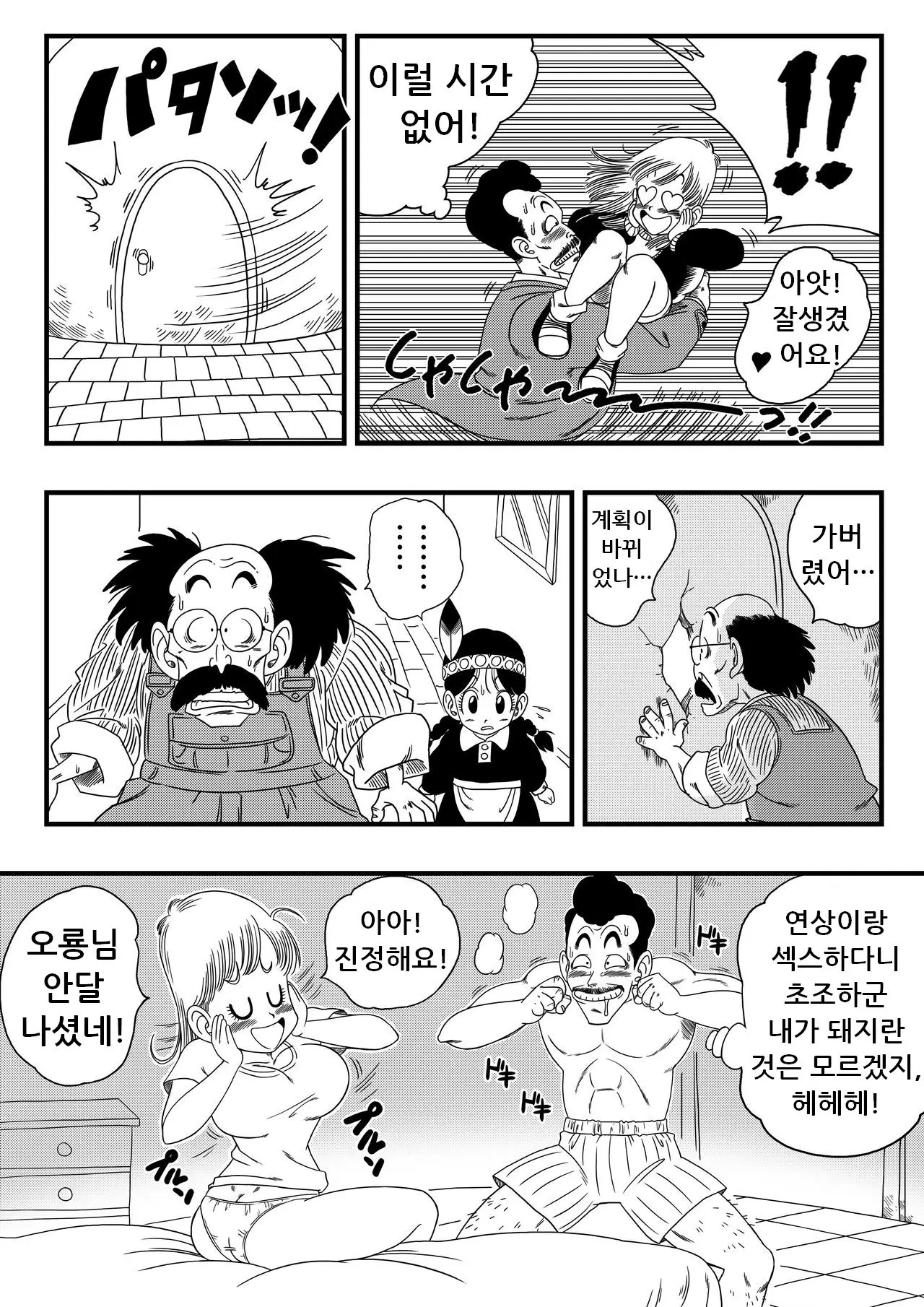 웹툰 이미지 3