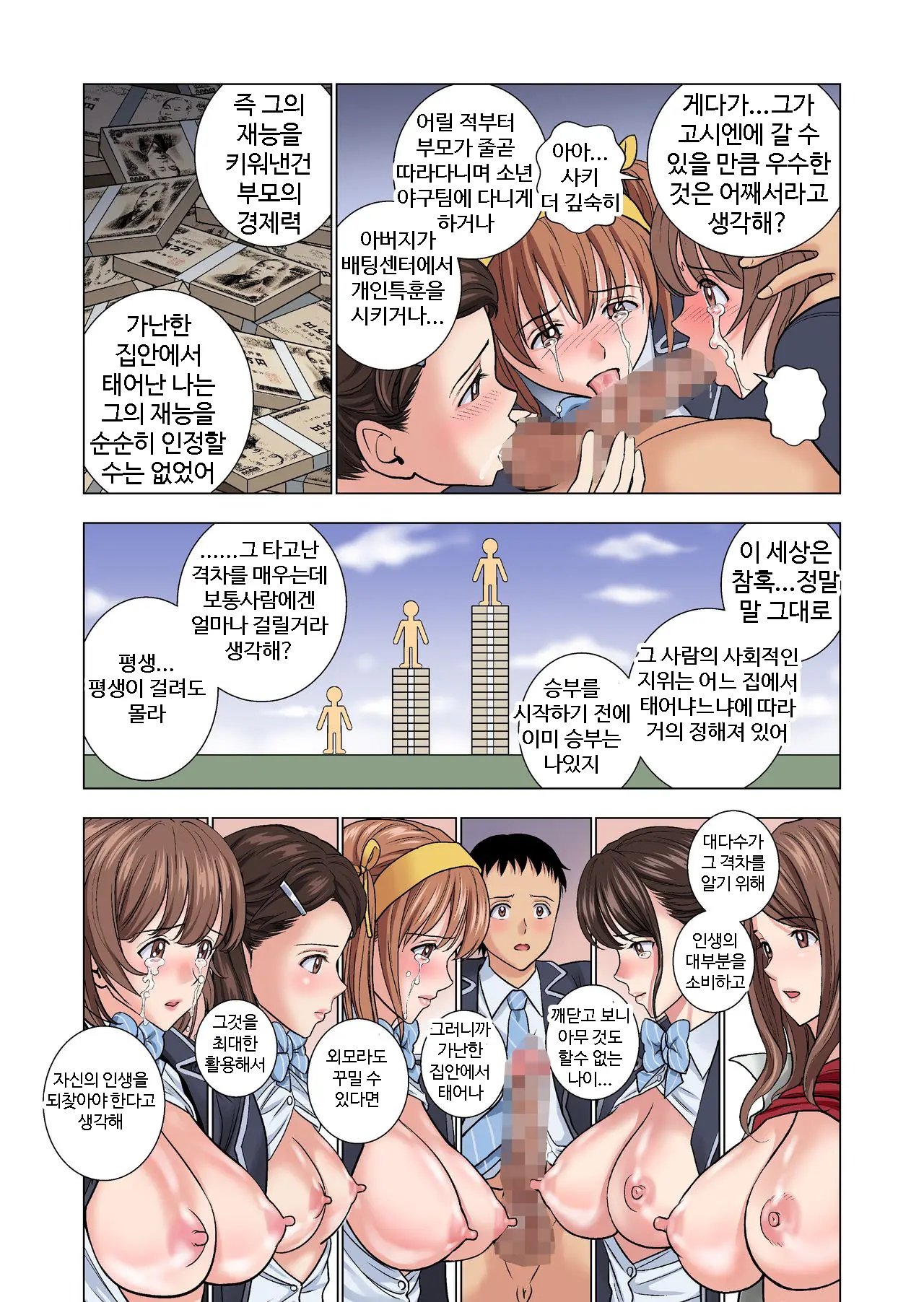 웹툰 이미지 56