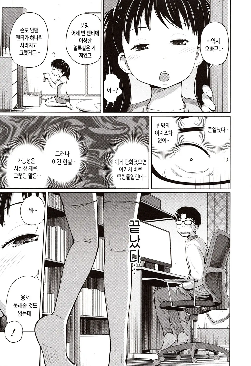 웹툰 이미지 5