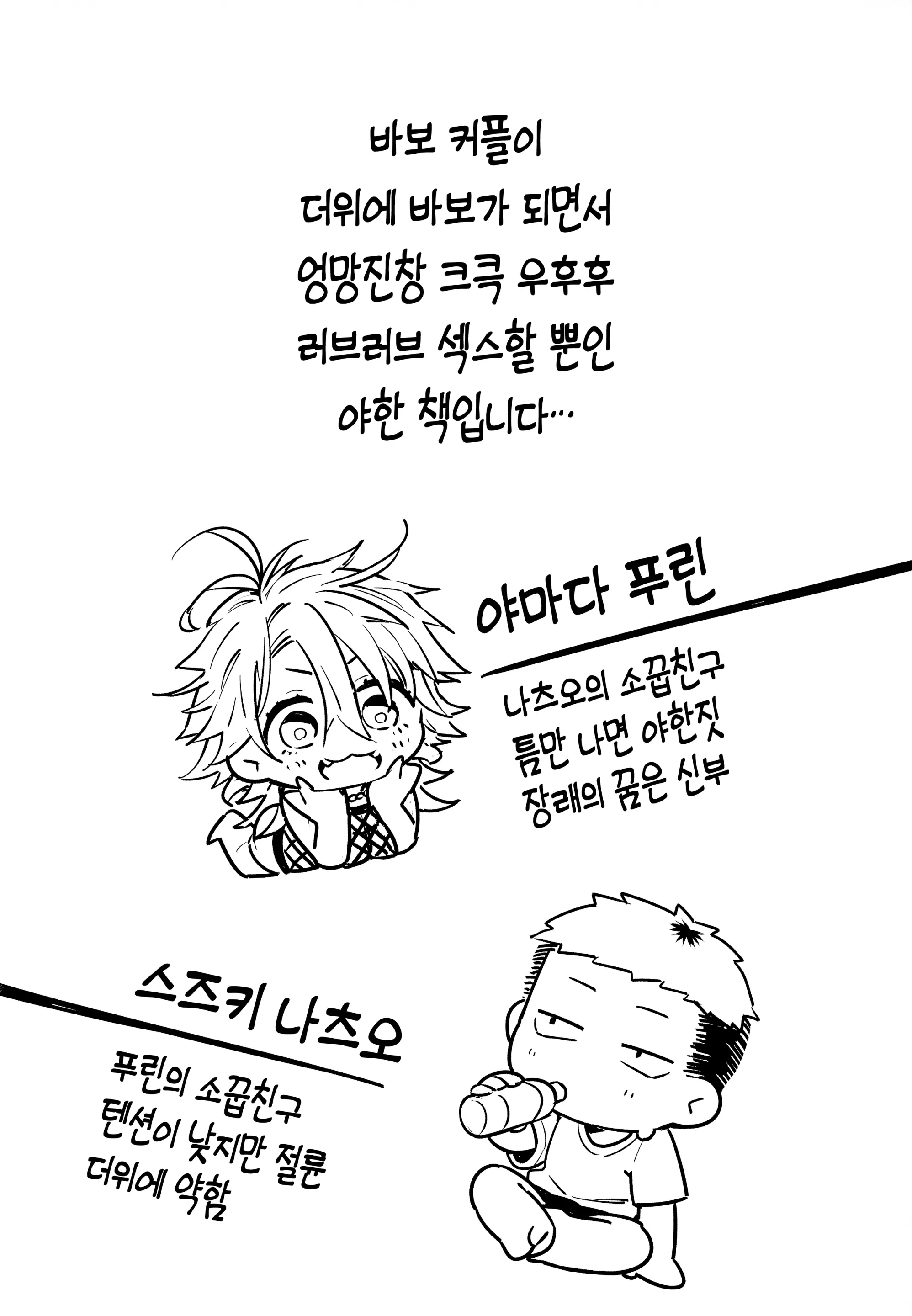웹툰 이미지 1