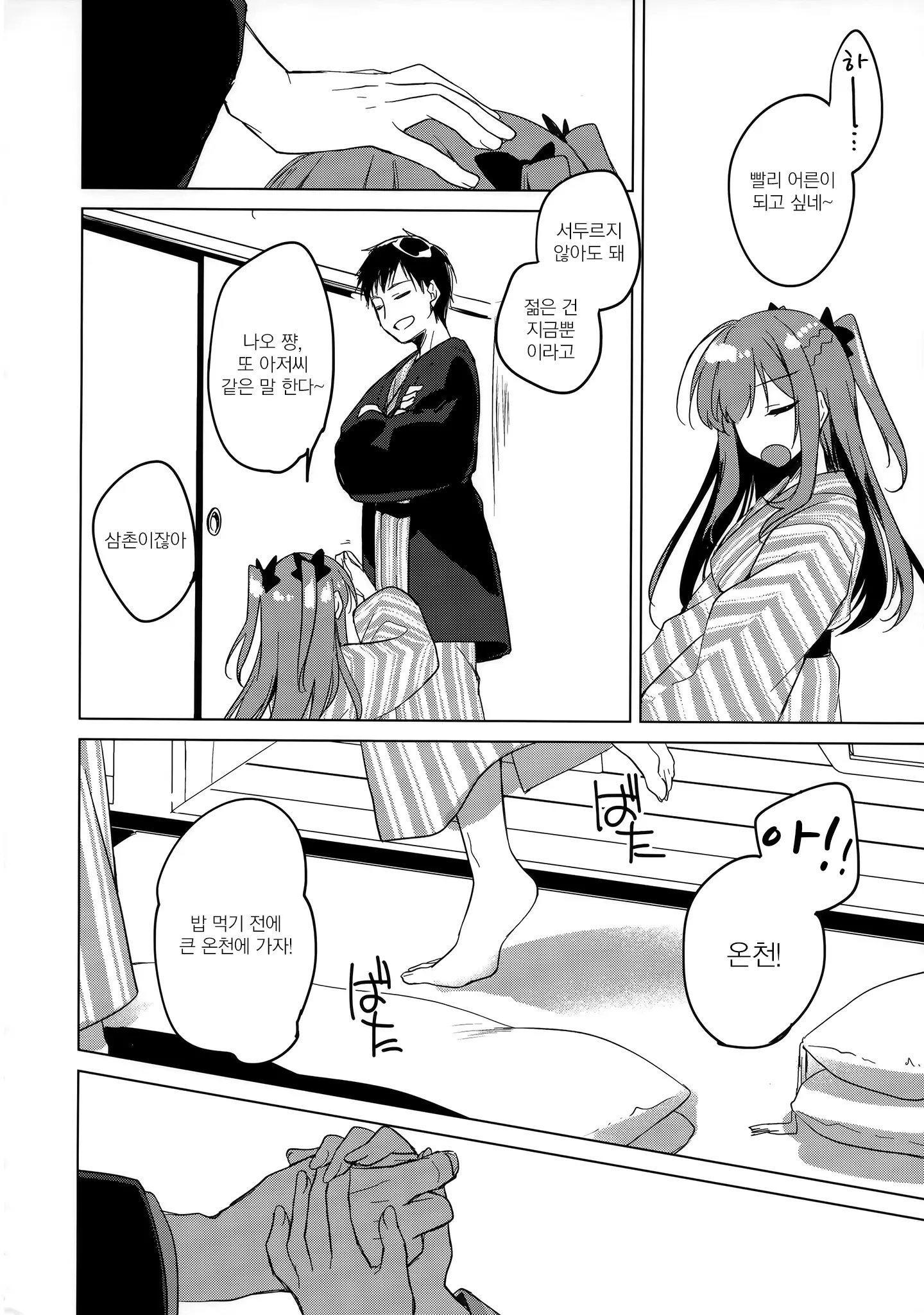 웹툰 이미지 22