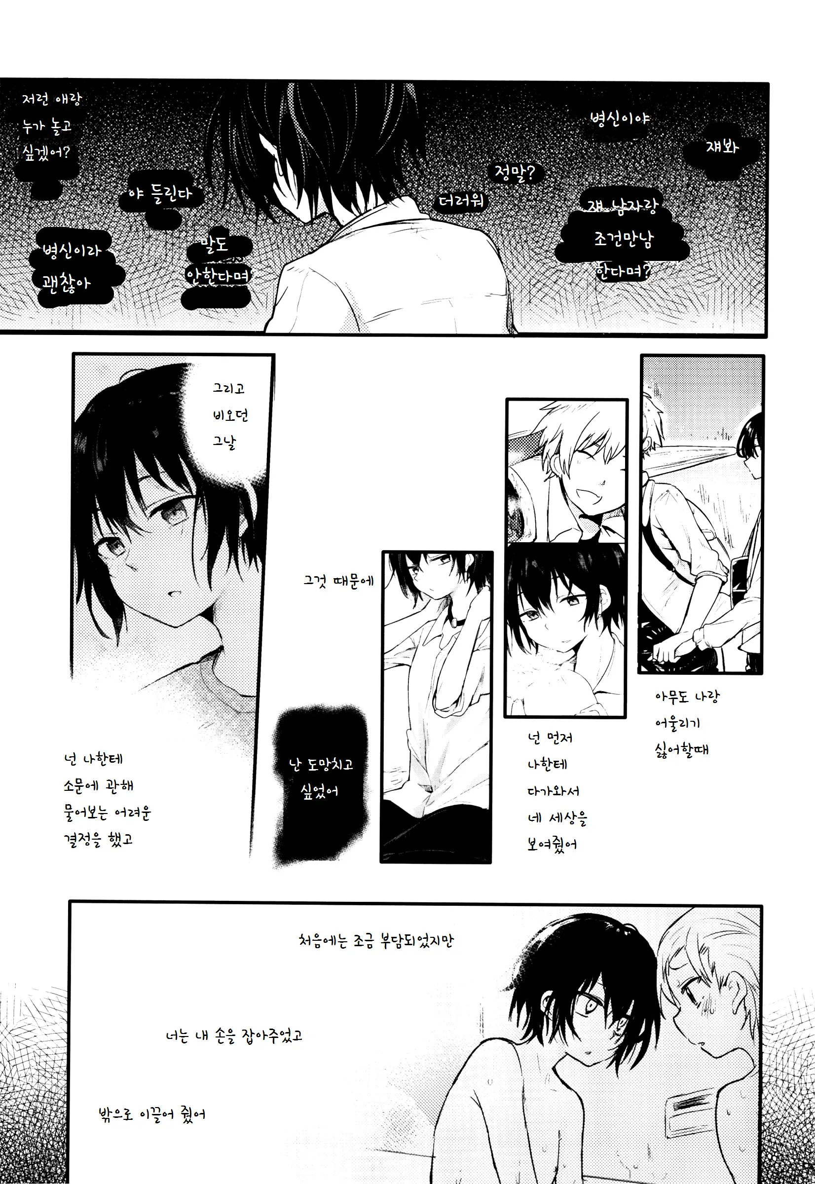 웹툰 이미지 53