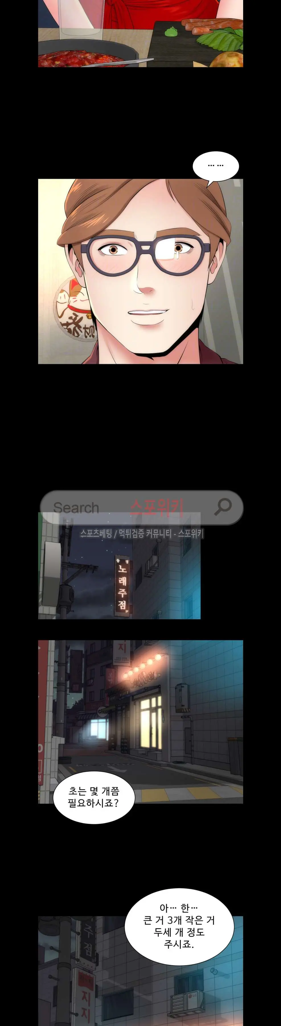 웹툰 이미지 66