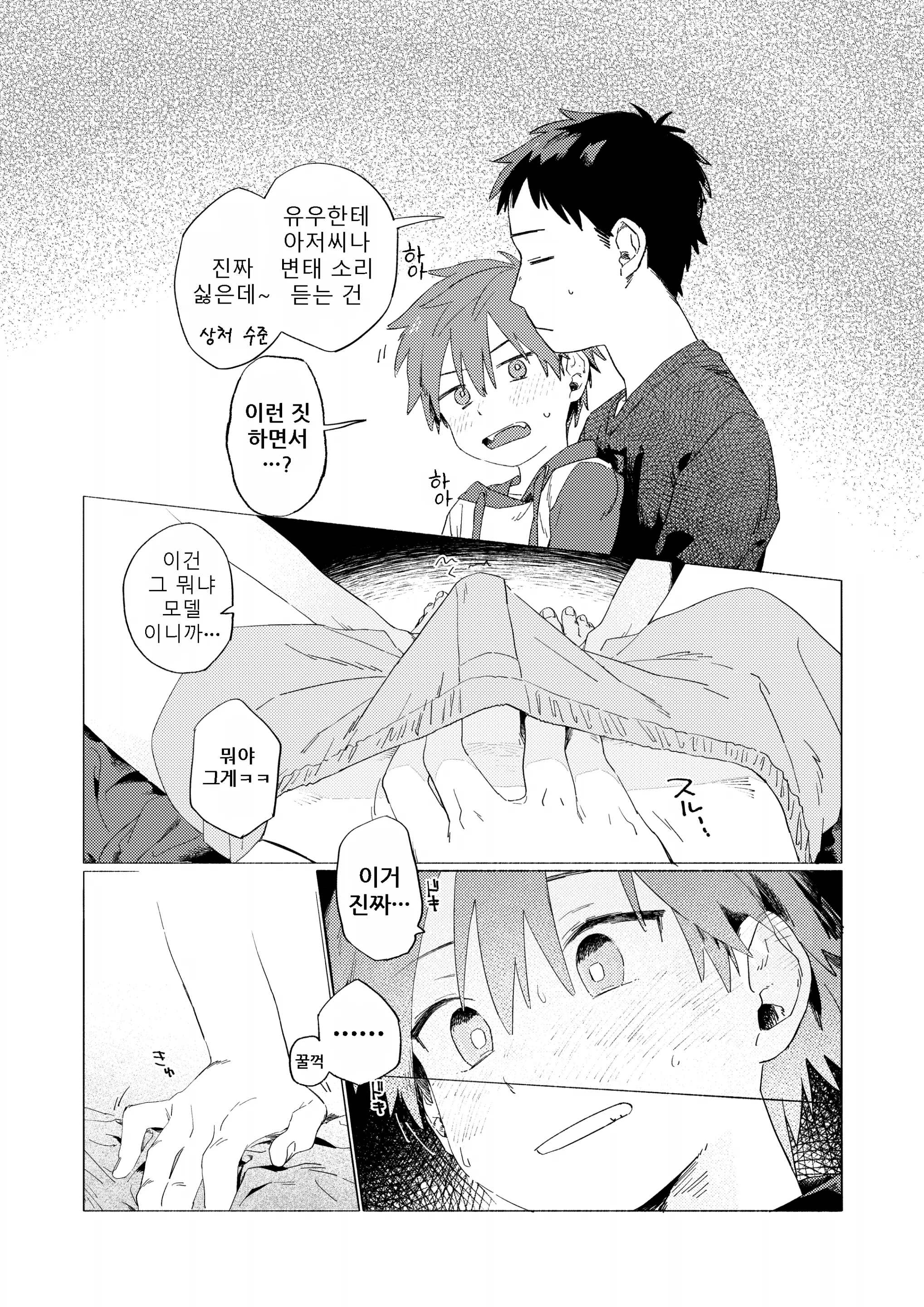 웹툰 이미지 18
