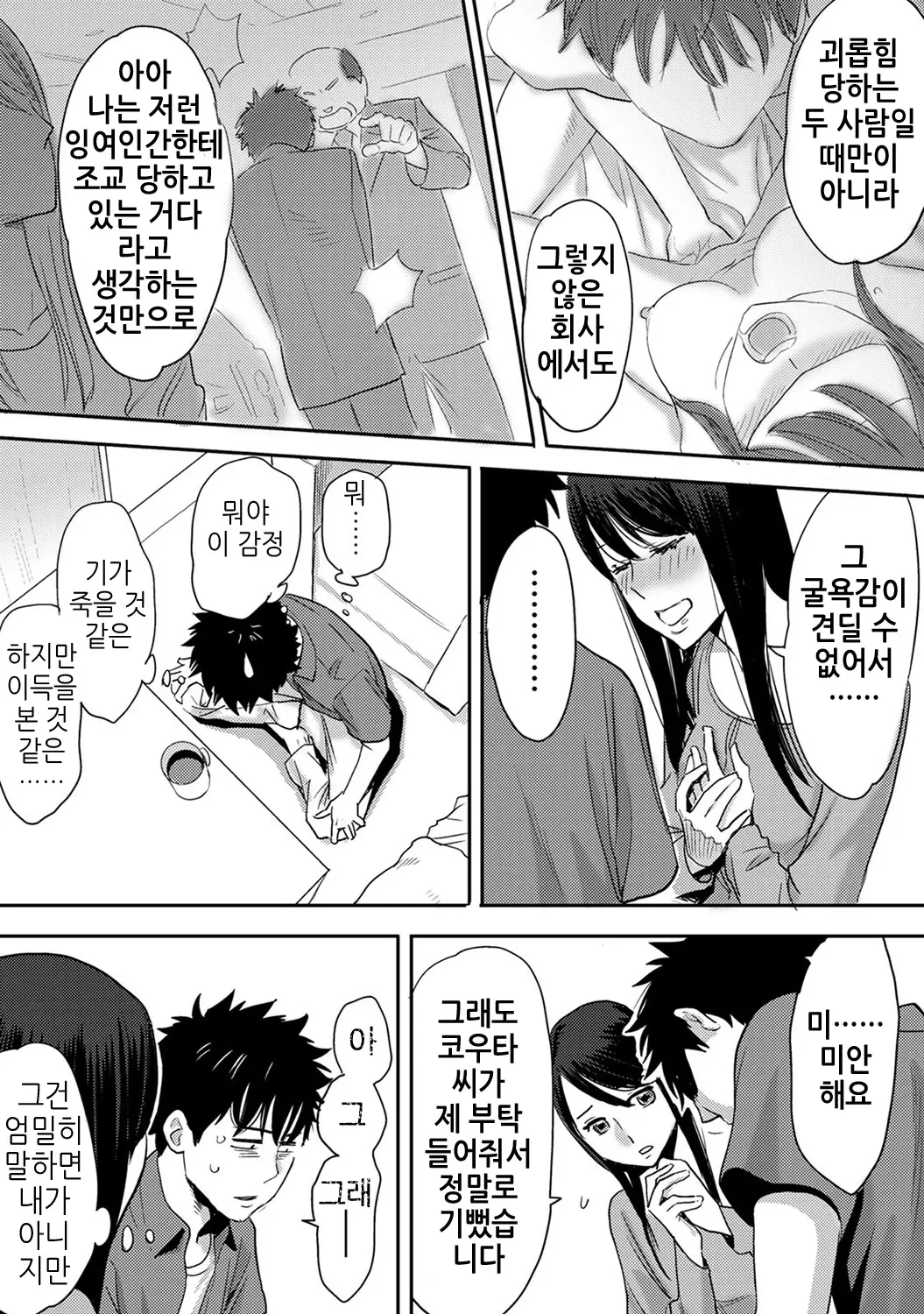 웹툰 이미지 86