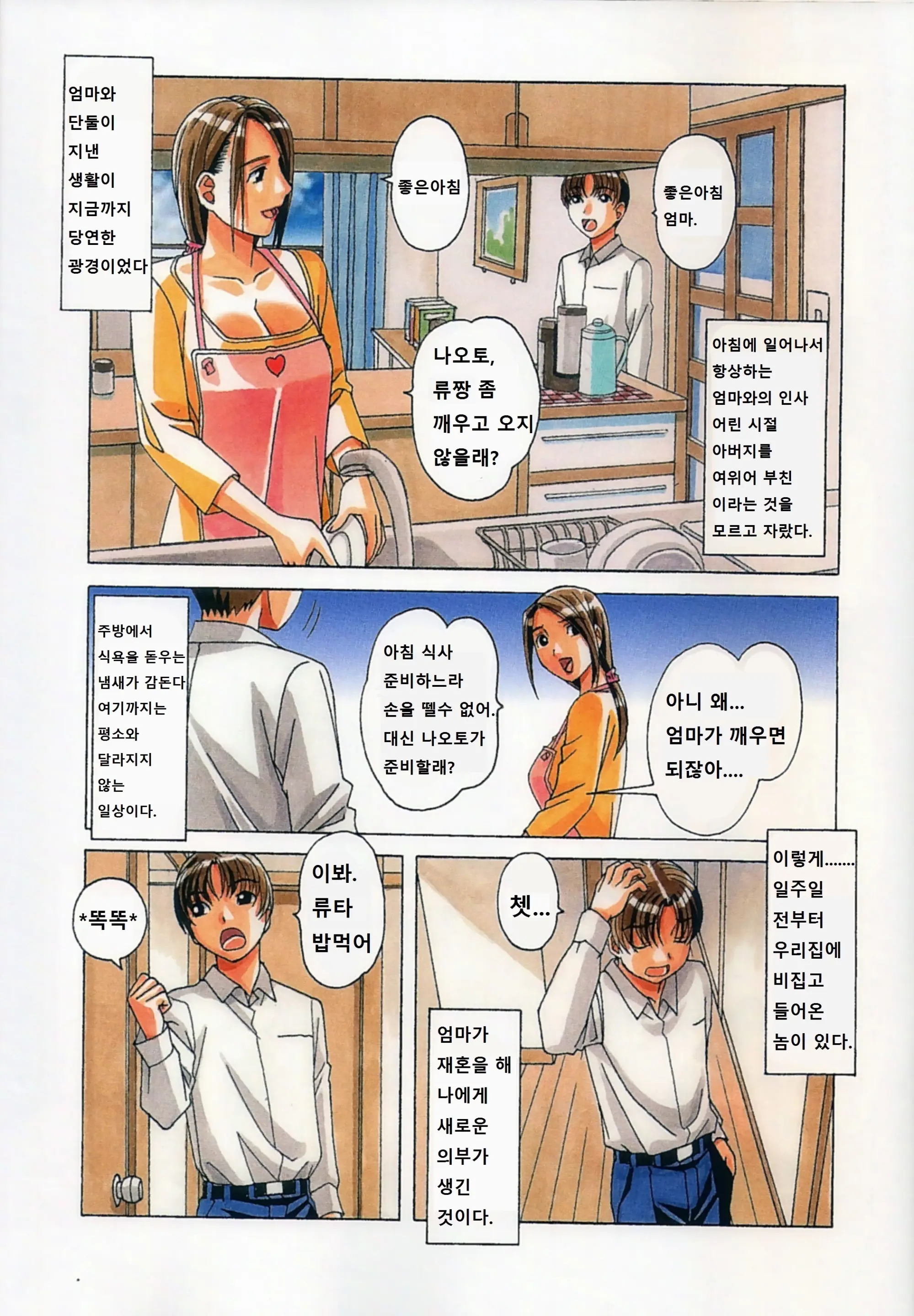 웹툰 이미지 1