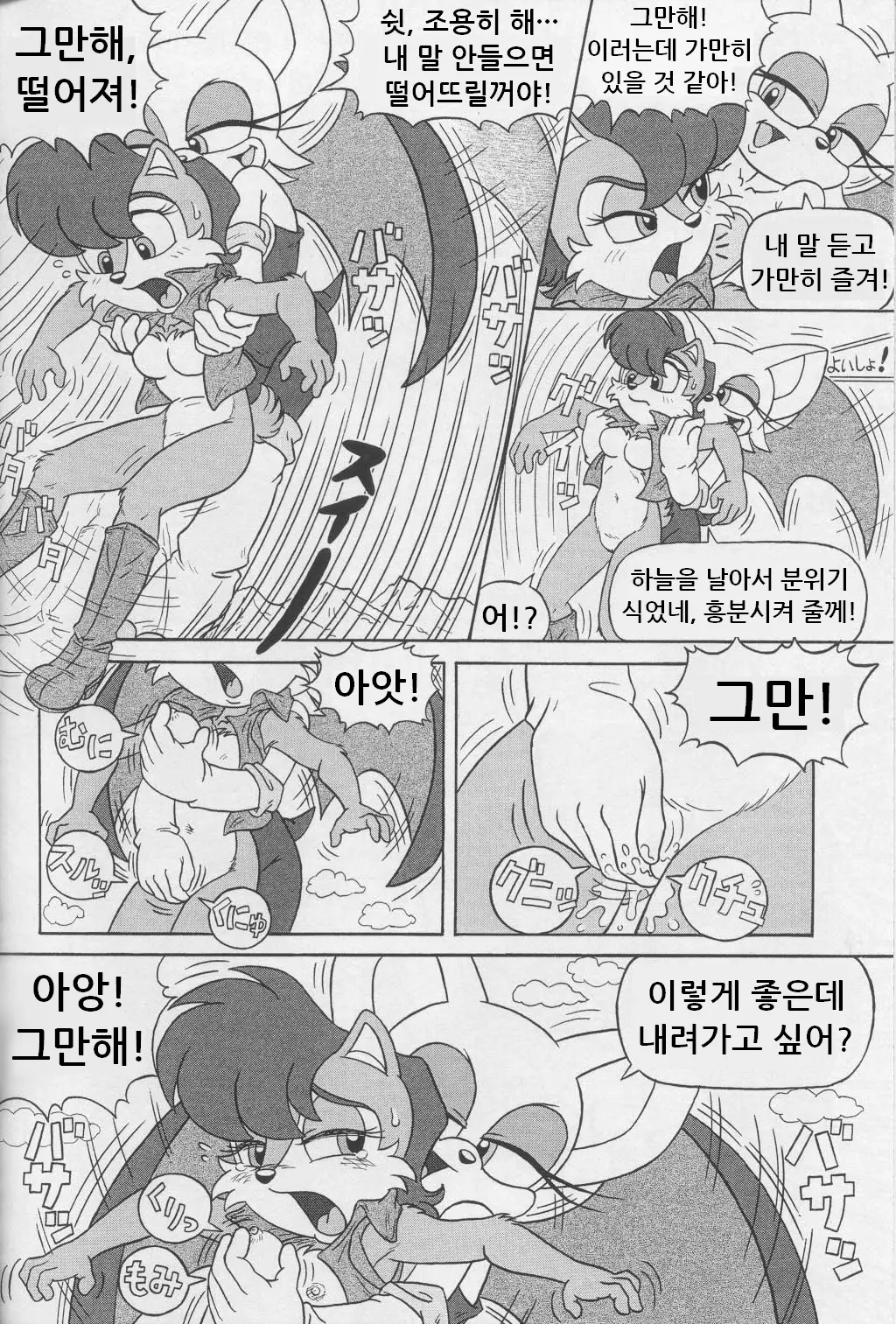 웹툰 이미지 13