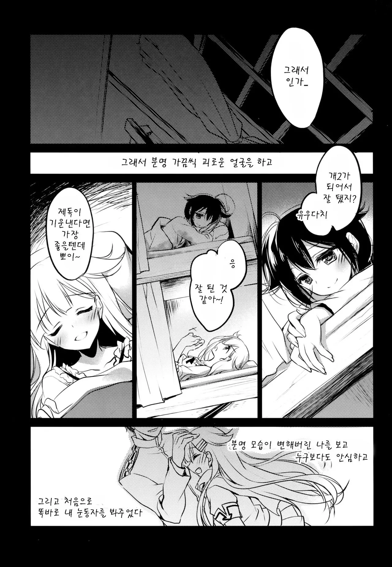 웹툰 이미지 8