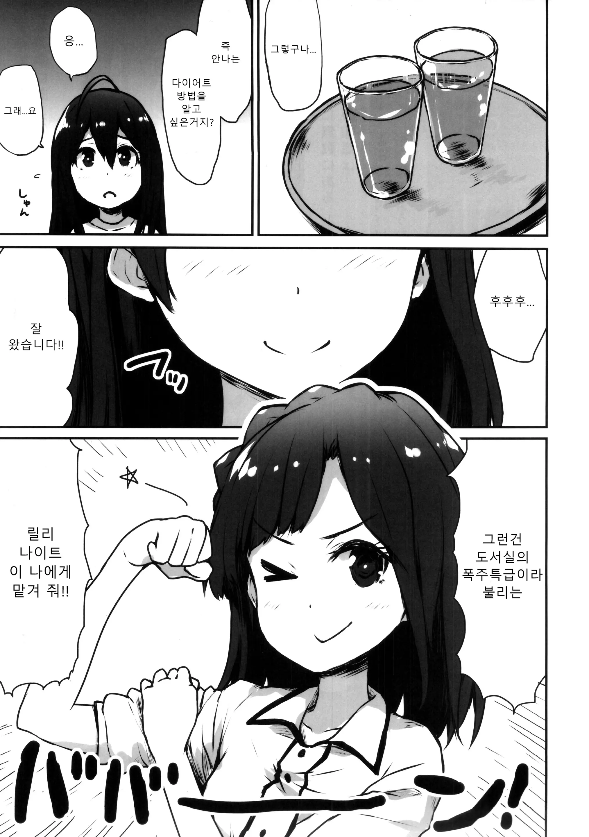 웹툰 이미지 5