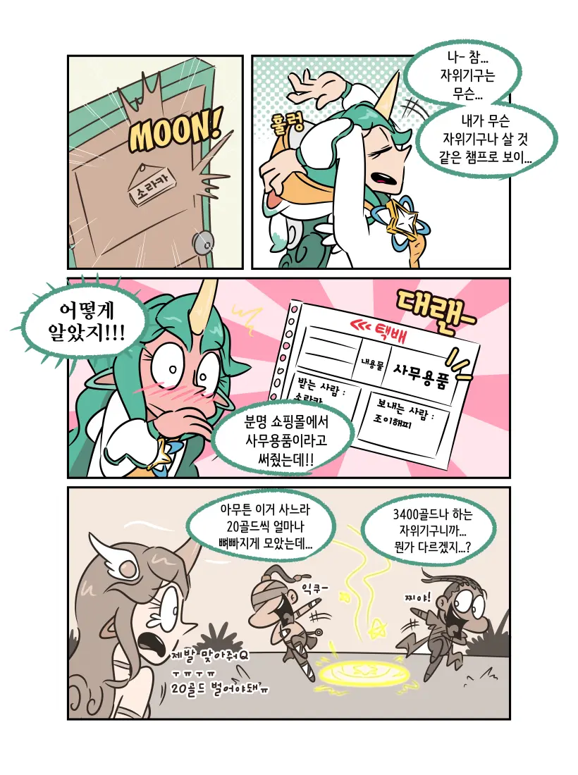 웹툰 이미지 4