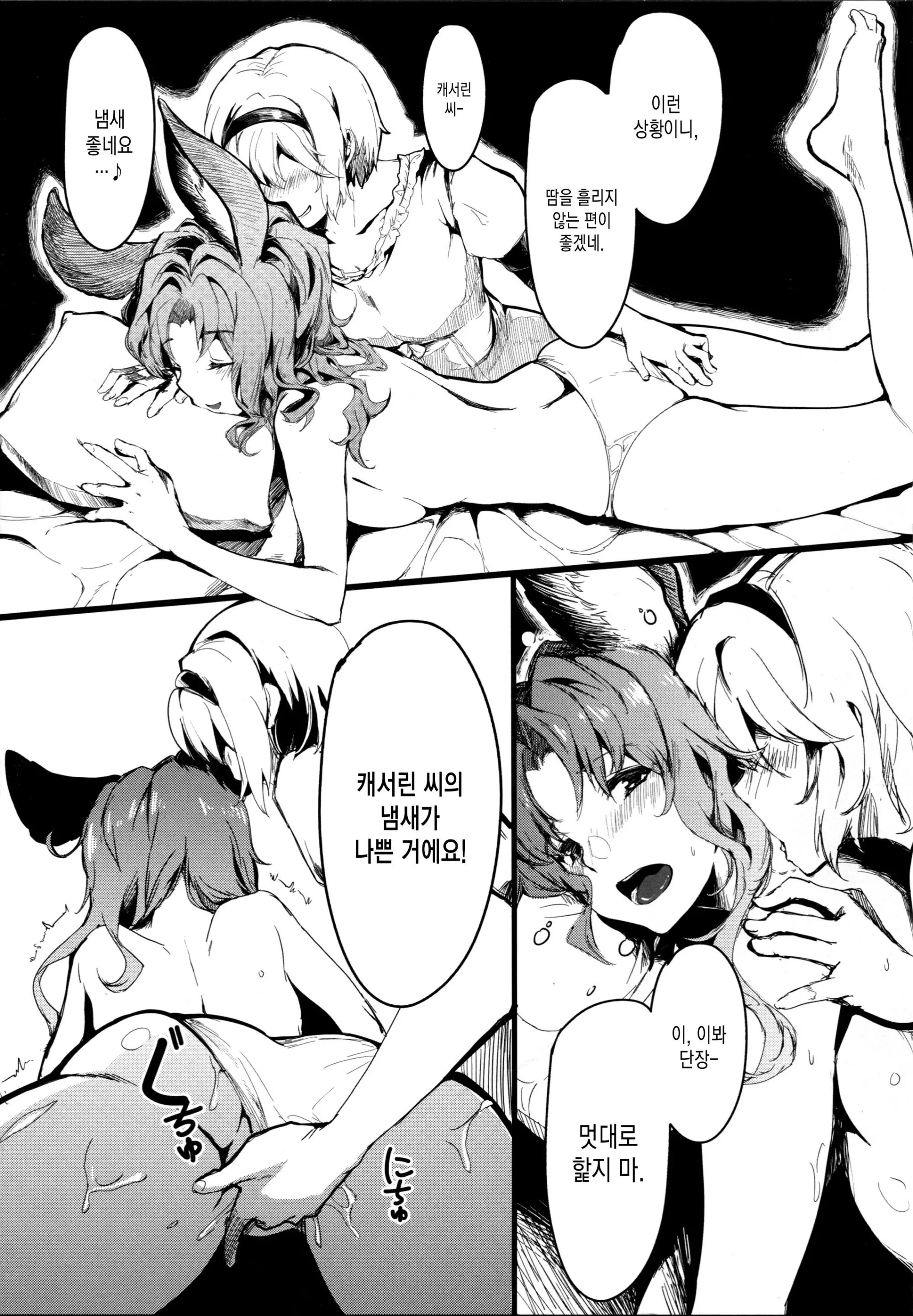 웹툰 이미지 3