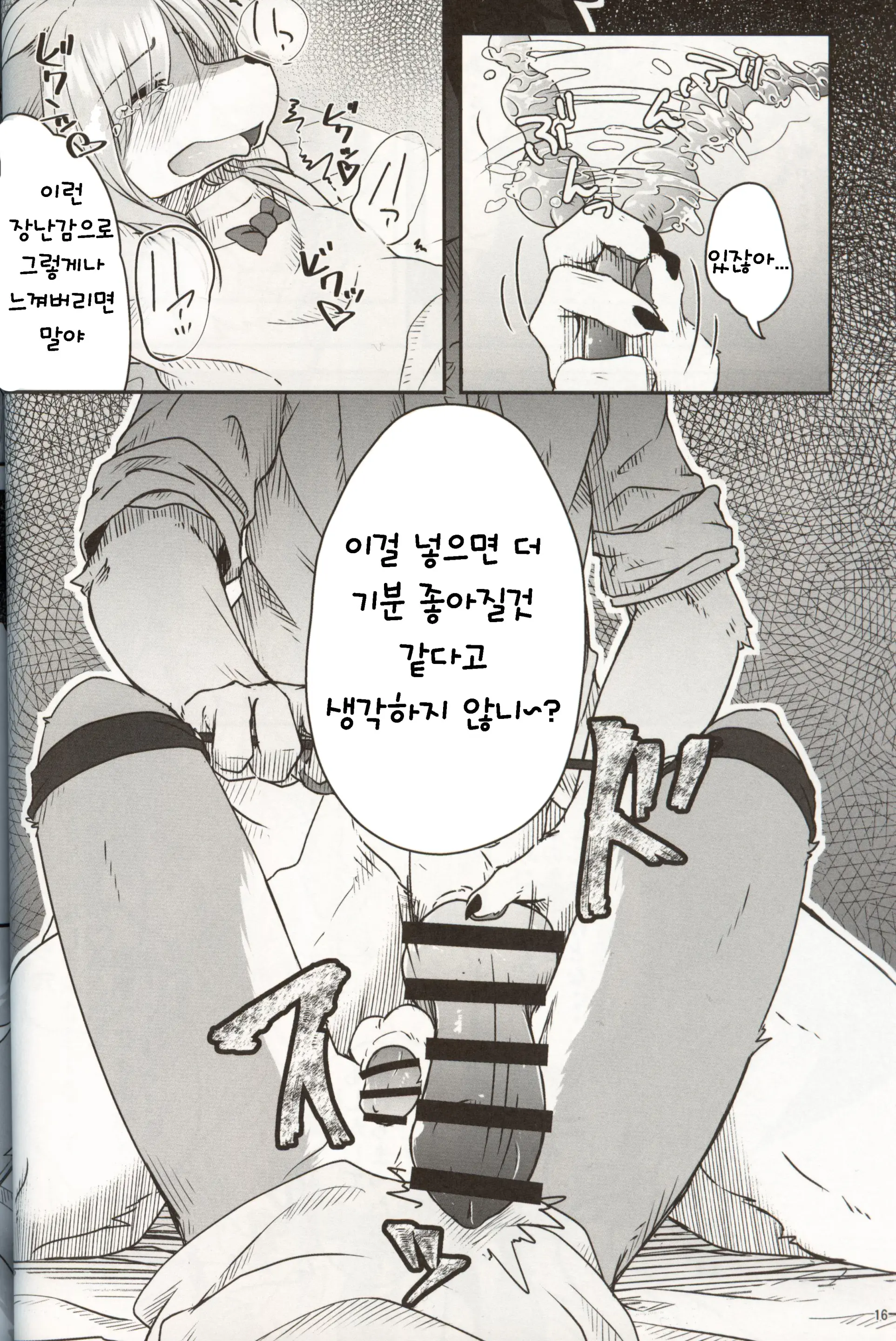 웹툰 이미지 15
