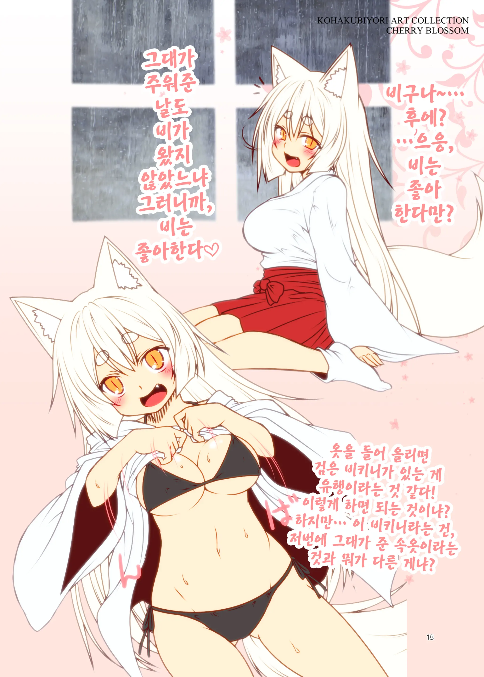 웹툰 이미지 18