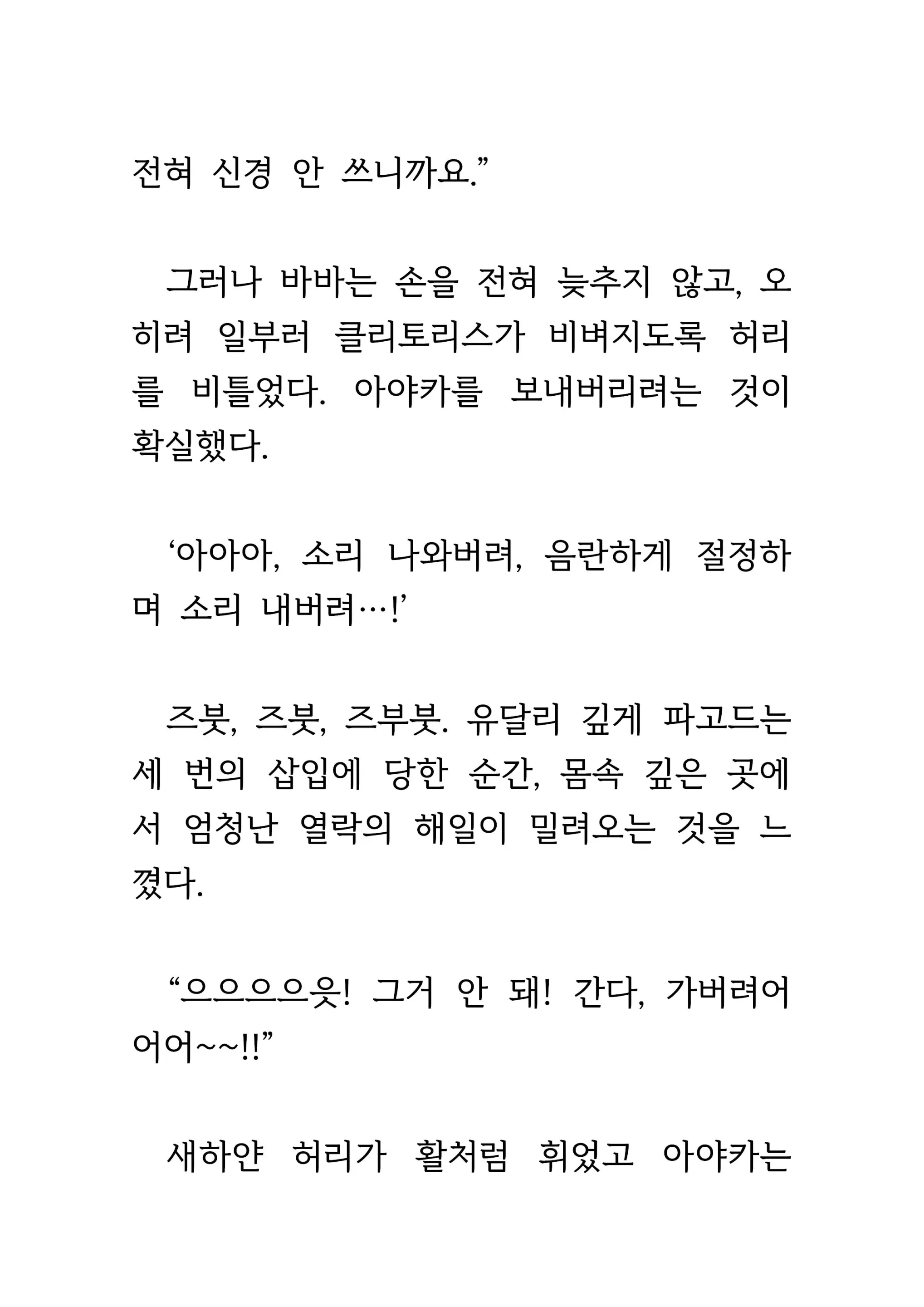 웹툰 이미지 328