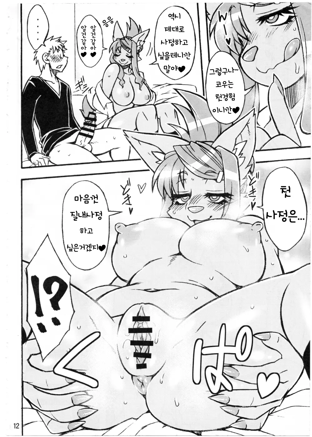 웹툰 이미지 10