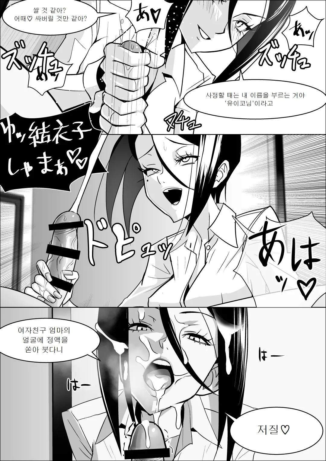 웹툰 이미지 20