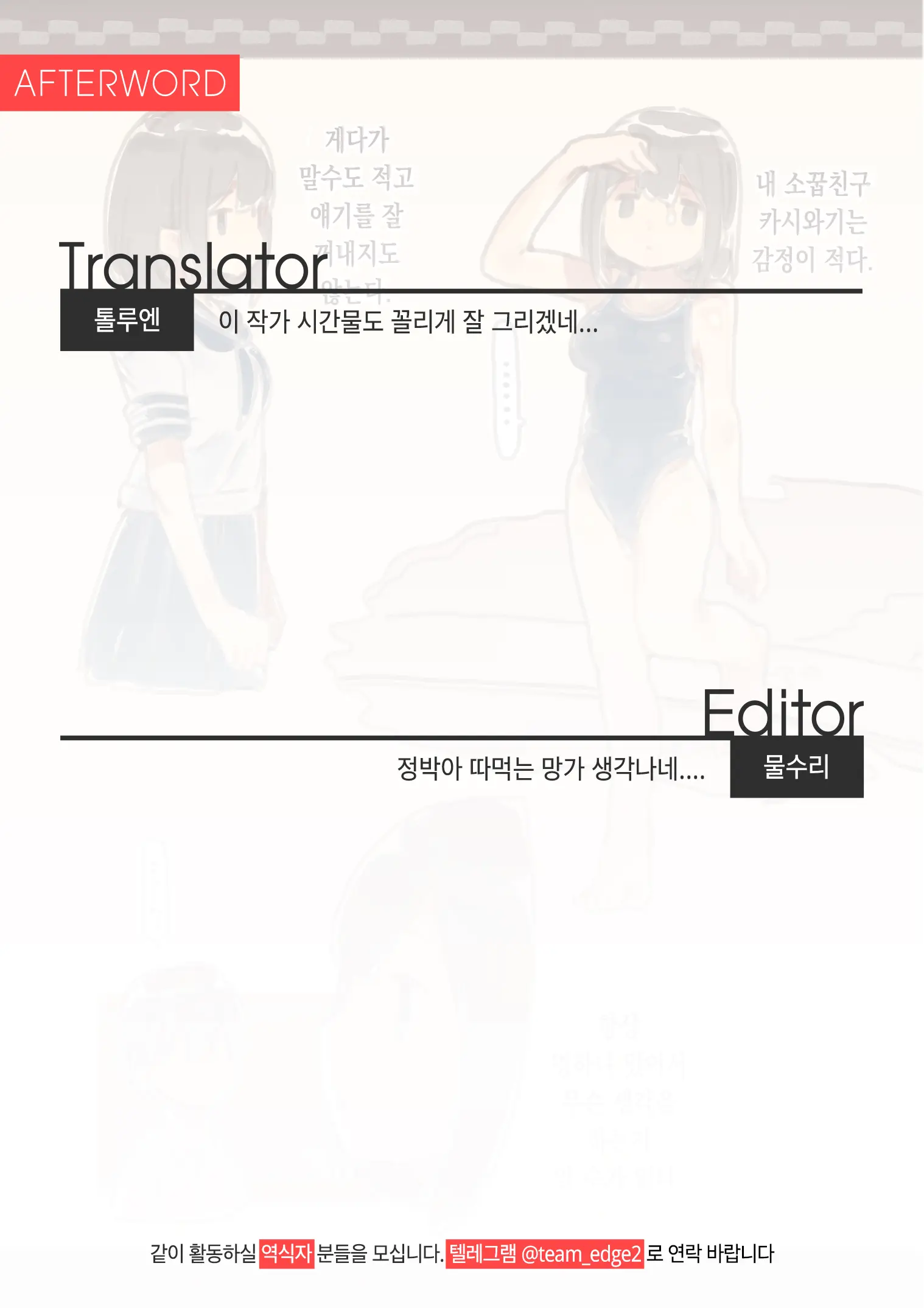 웹툰 이미지 35