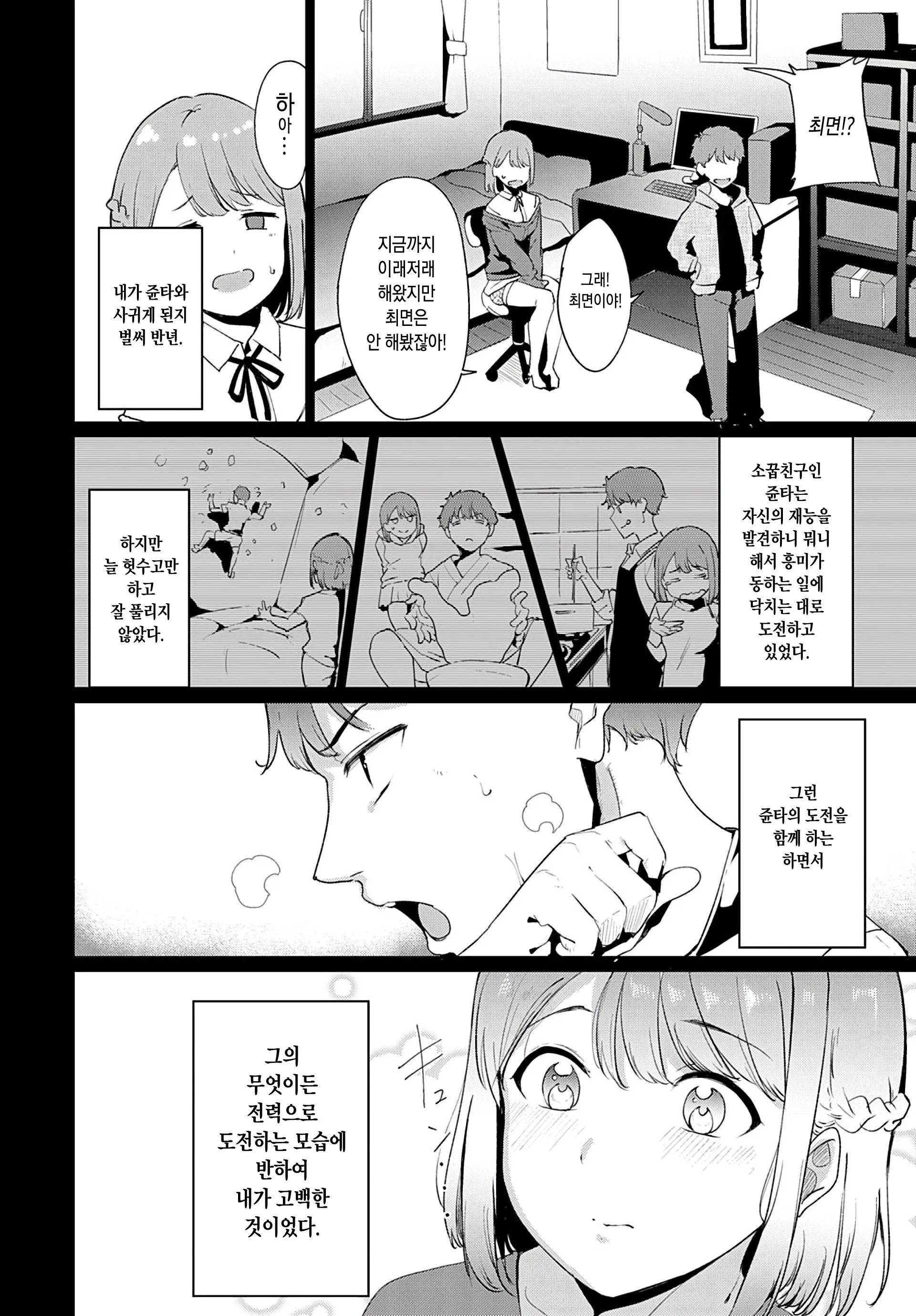 웹툰 이미지 1