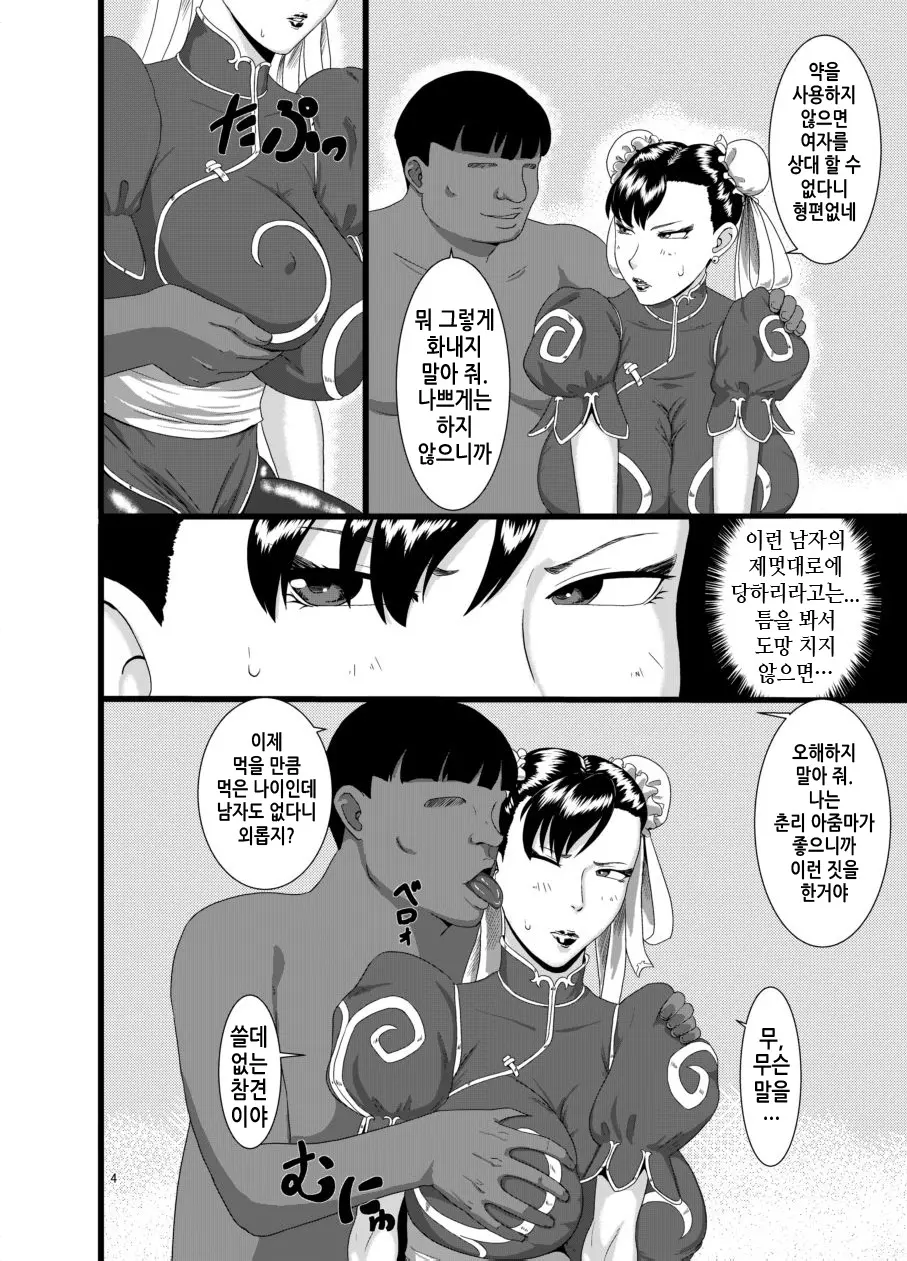 웹툰 이미지 2
