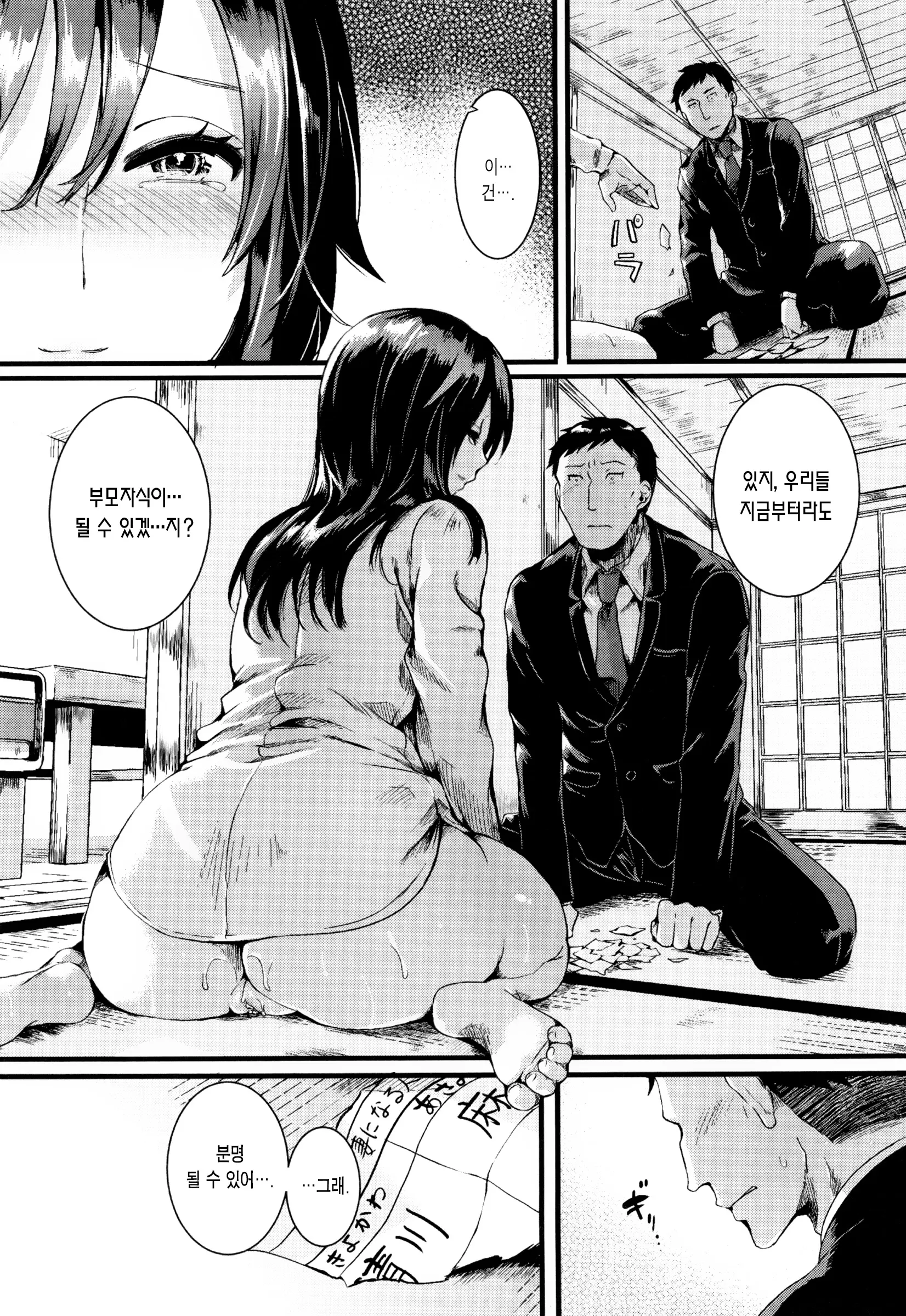 웹툰 이미지 191