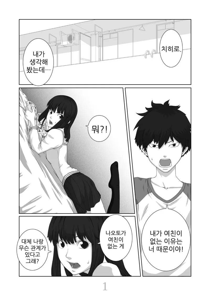 웹툰 이미지 1