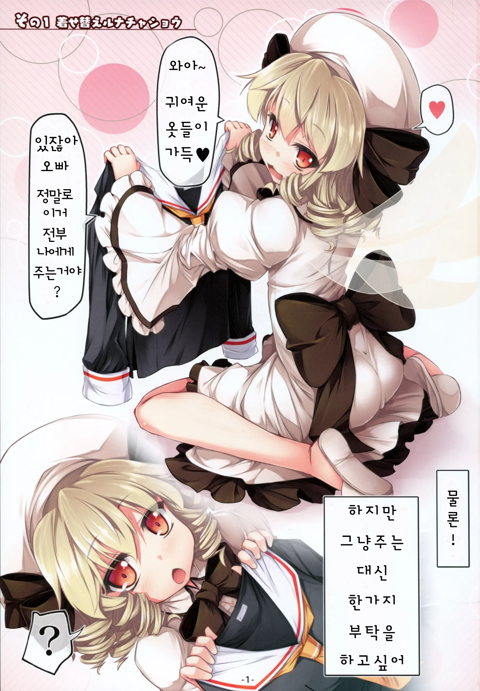 웹툰 이미지 1