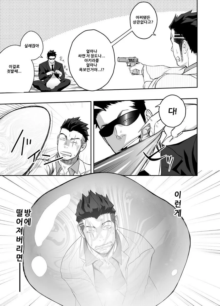 웹툰 이미지 10
