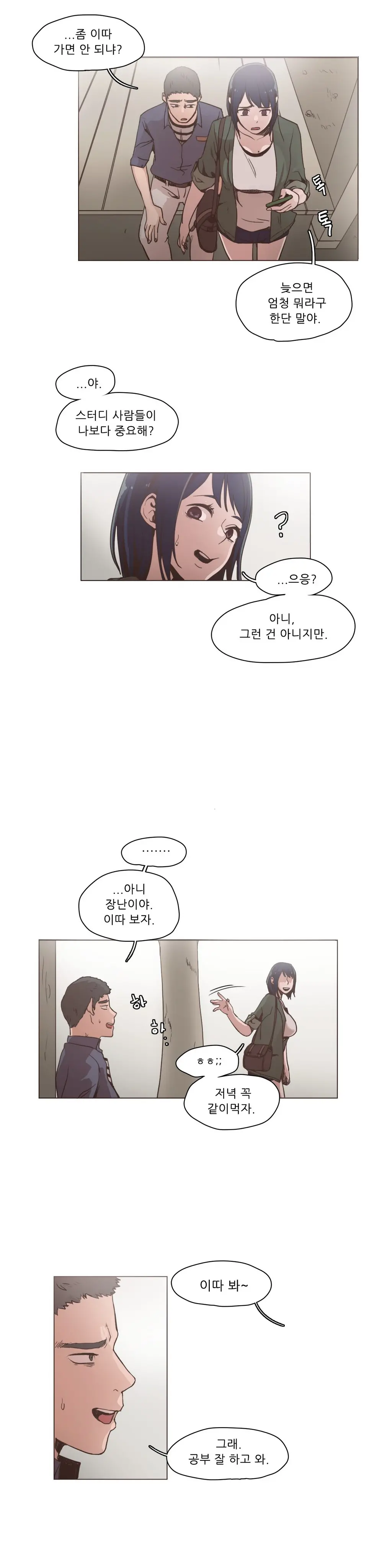 웹툰 이미지 190