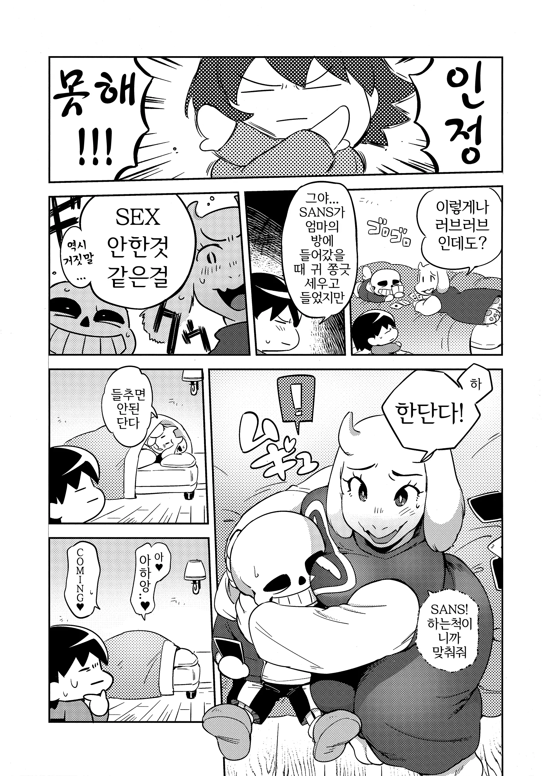 웹툰 이미지 7
