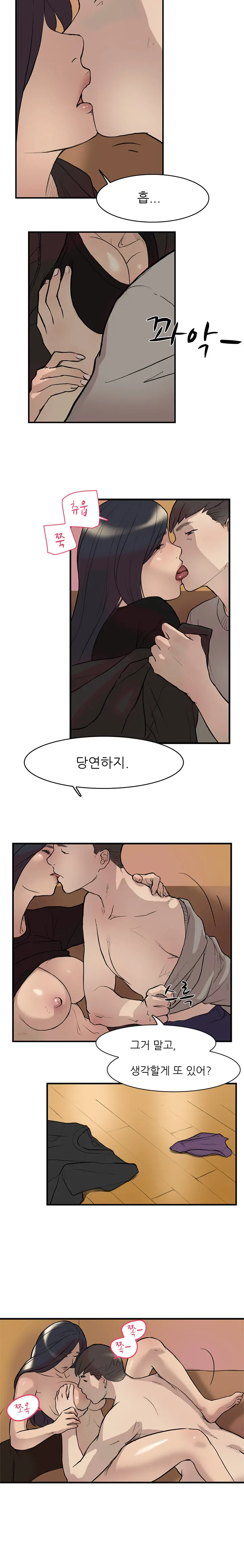 웹툰 이미지 251
